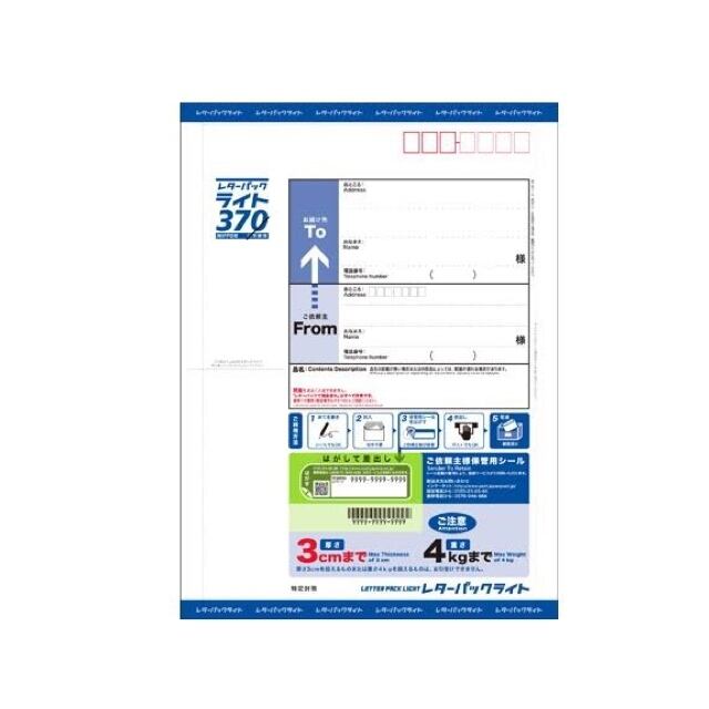 レターパックライト 商品説明をご覧ください | mature by ndesign