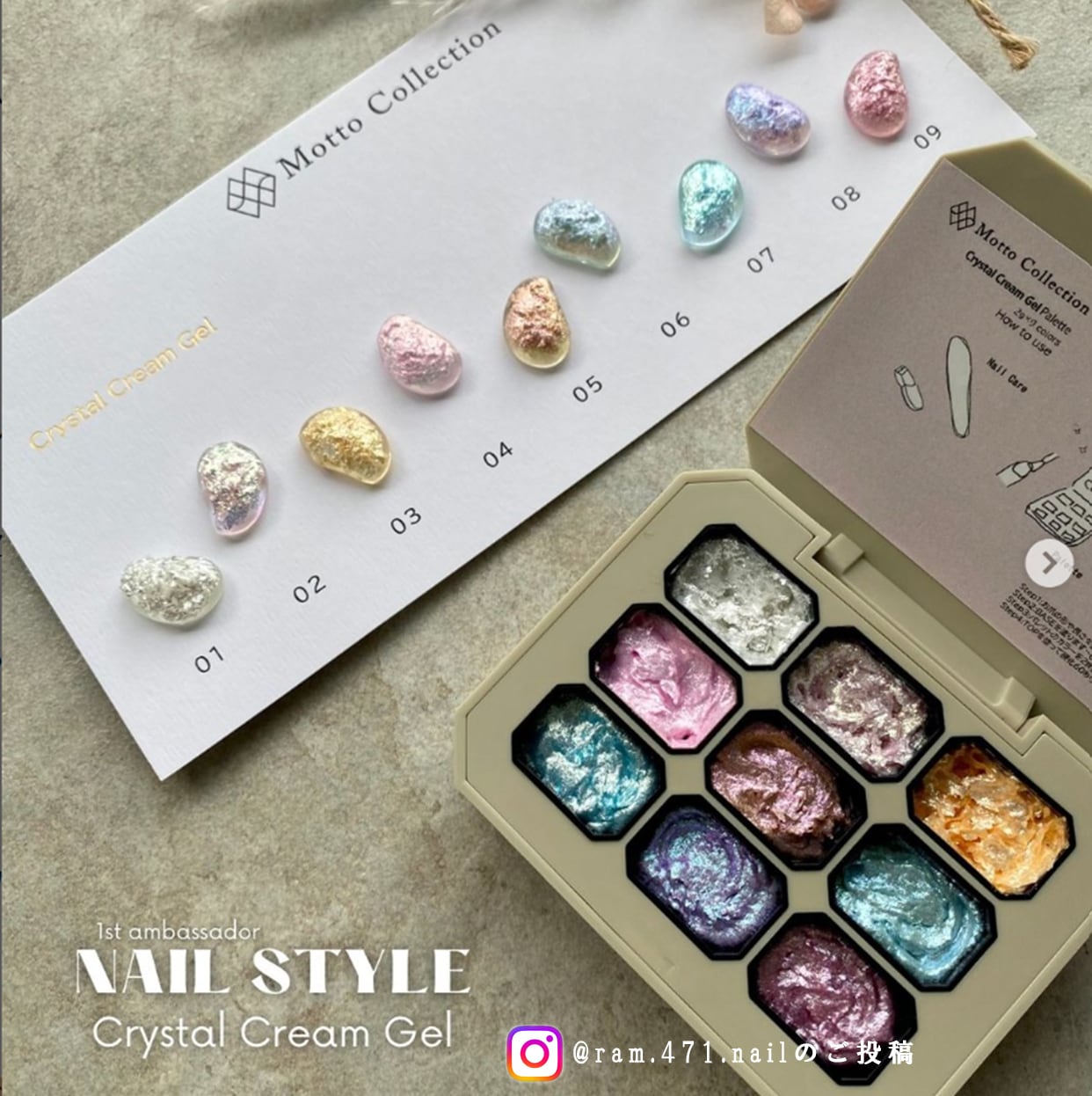クリスタルクリームジェル 9点セット ネイルスタイル パレット nail
