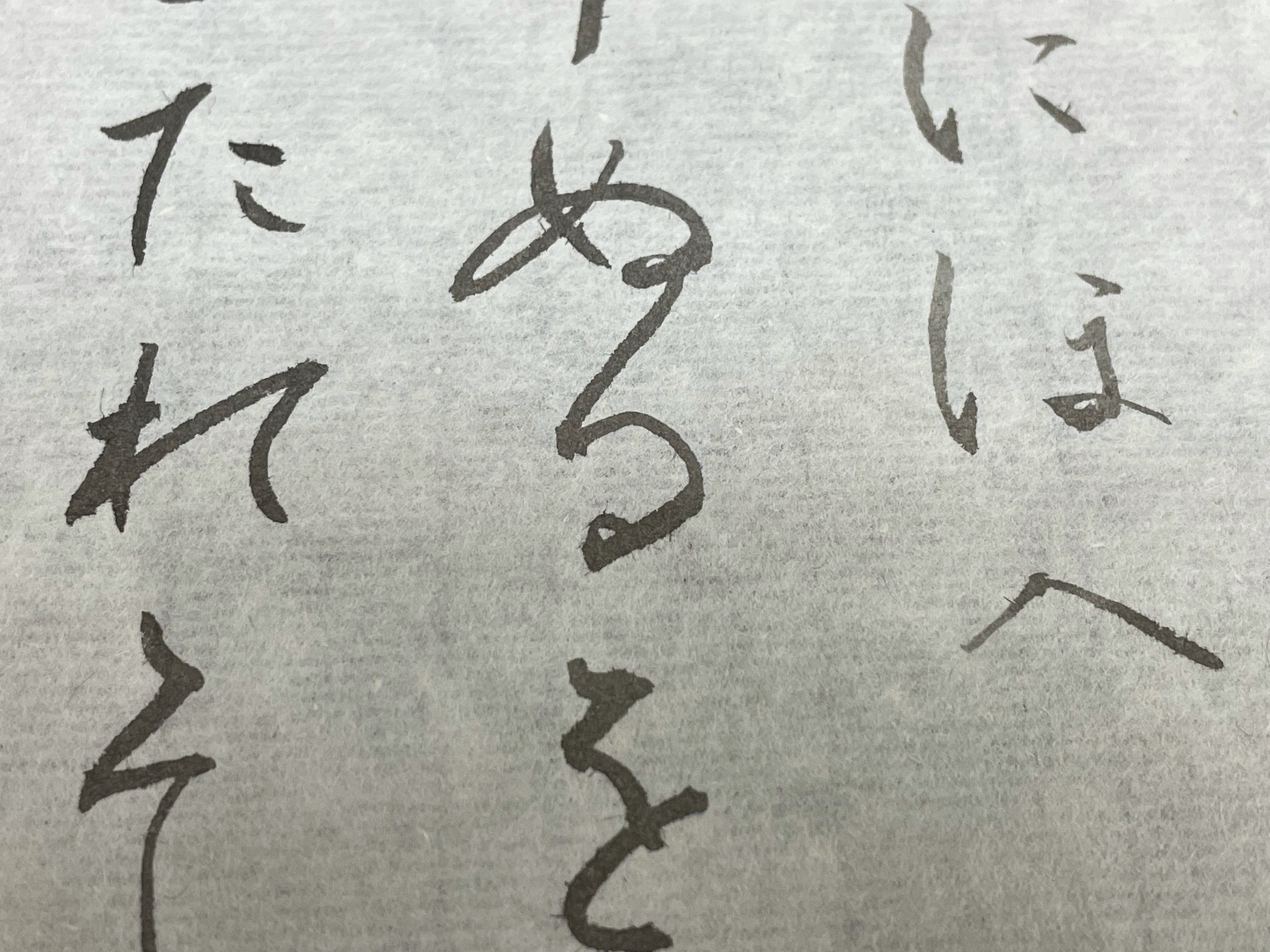 書道仮名半切 平安箋3500 100枚 因州産機械漉き | 天義堂オンライン