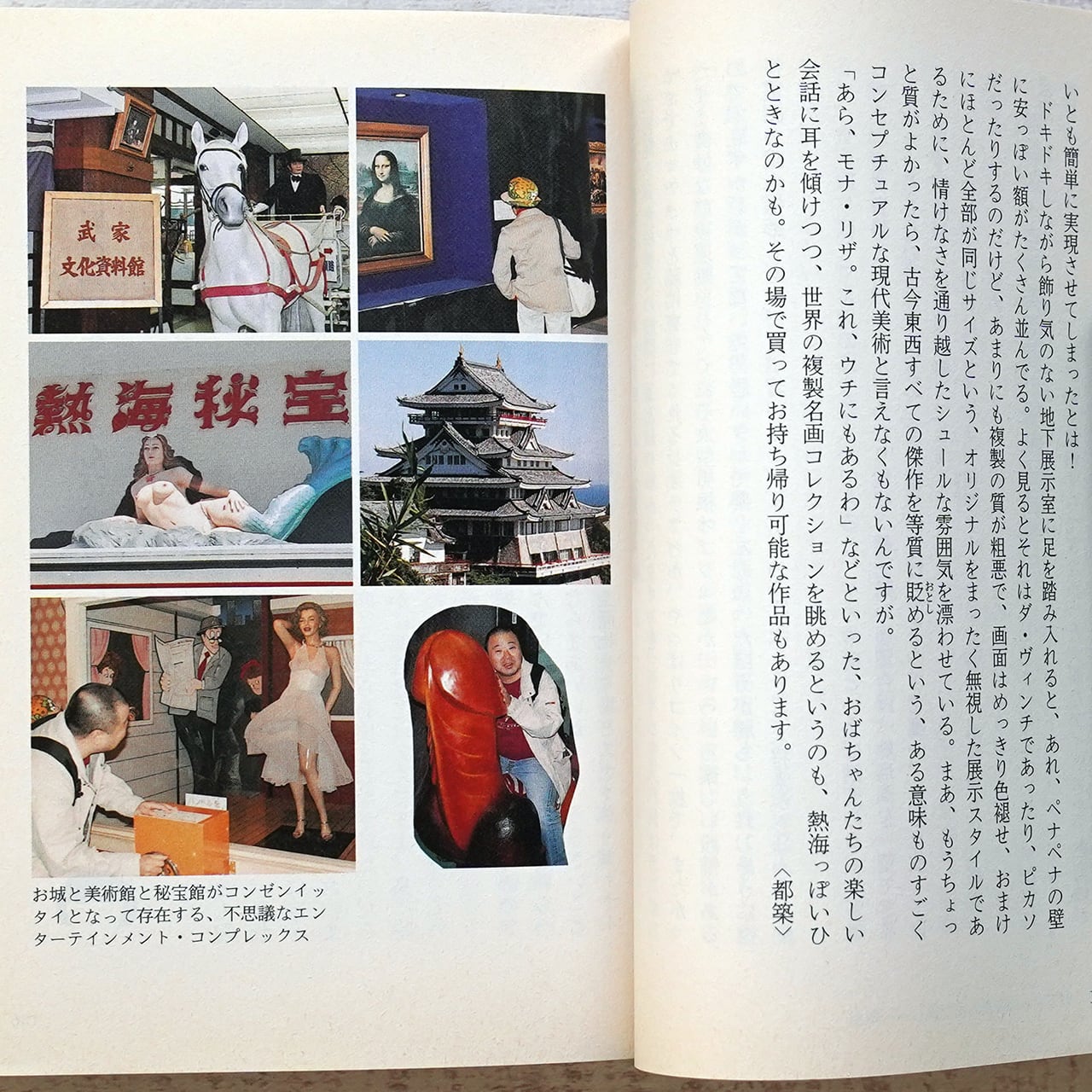 東京するめクラブ 地球のはぐれ方 村上春樹・吉本由美・都築響一