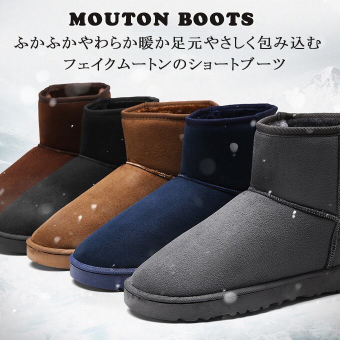 メンズ ムートンブーツ ショートブーツ モカシン 屈曲ソール 秋冬 靴