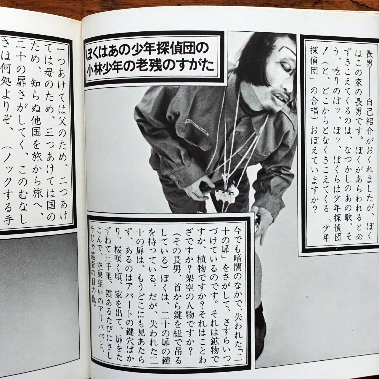 寺山修司 ガリガリ博士の犯罪画帖 | タイムカプセル