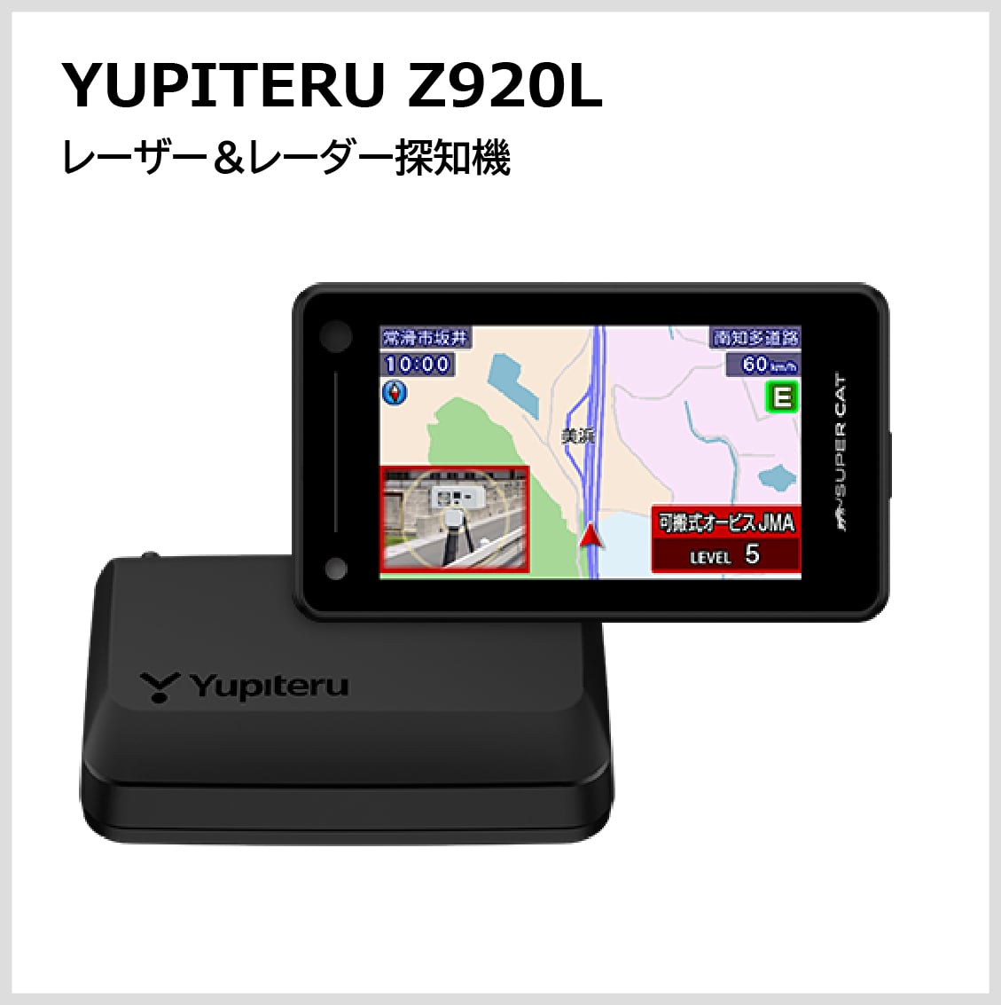YUPITERU Z850DR ドラレコ付レーザー＆レーダー探知機 指定店モデル