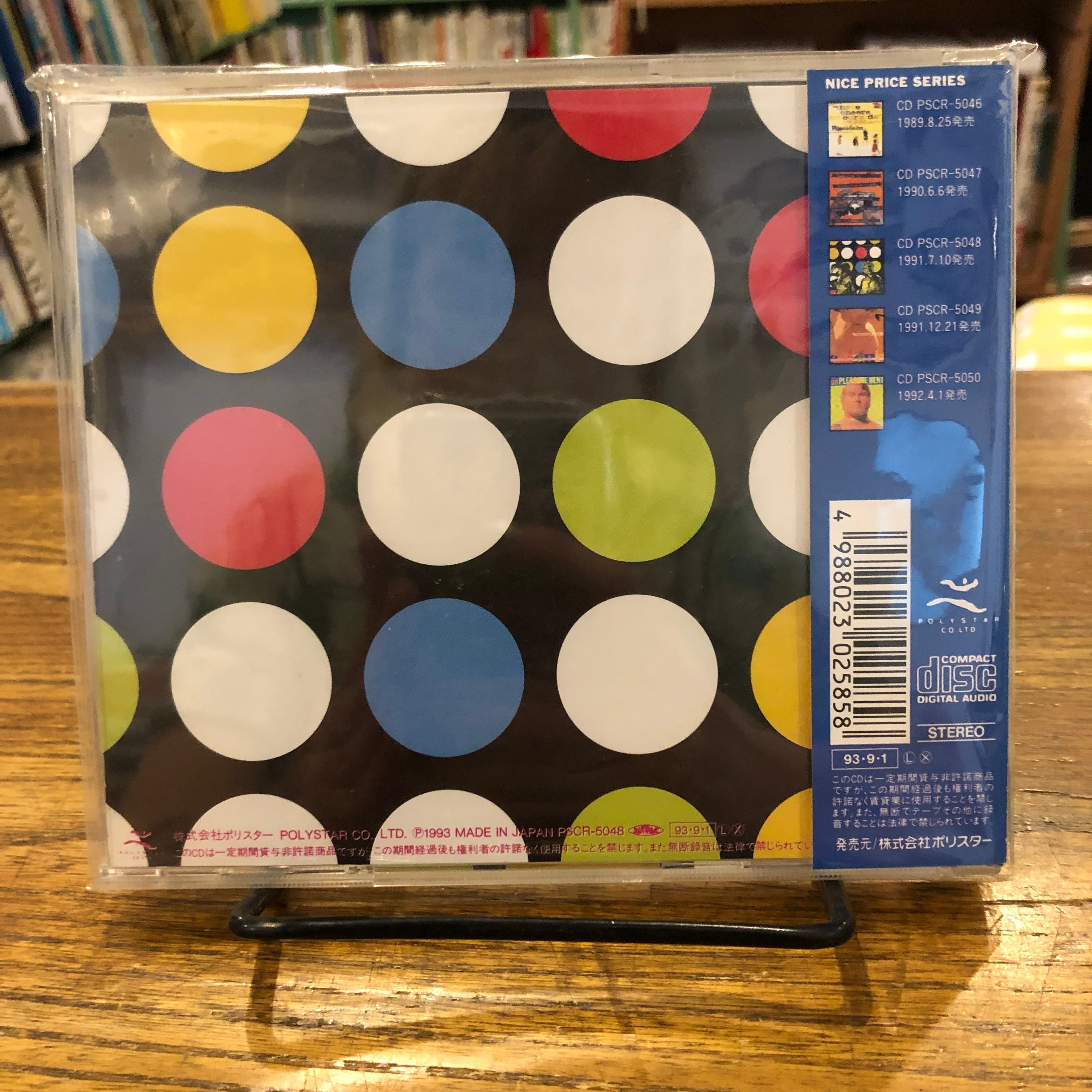 ヘッド博士の世界塔 / フリッパーズ・ギター [CD] | 百年