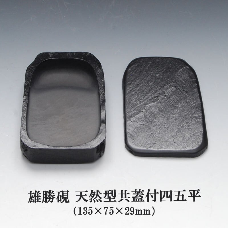 雄勝硯 天然型共蓋付三五度 105×45×21mm | ogatsusuzuri