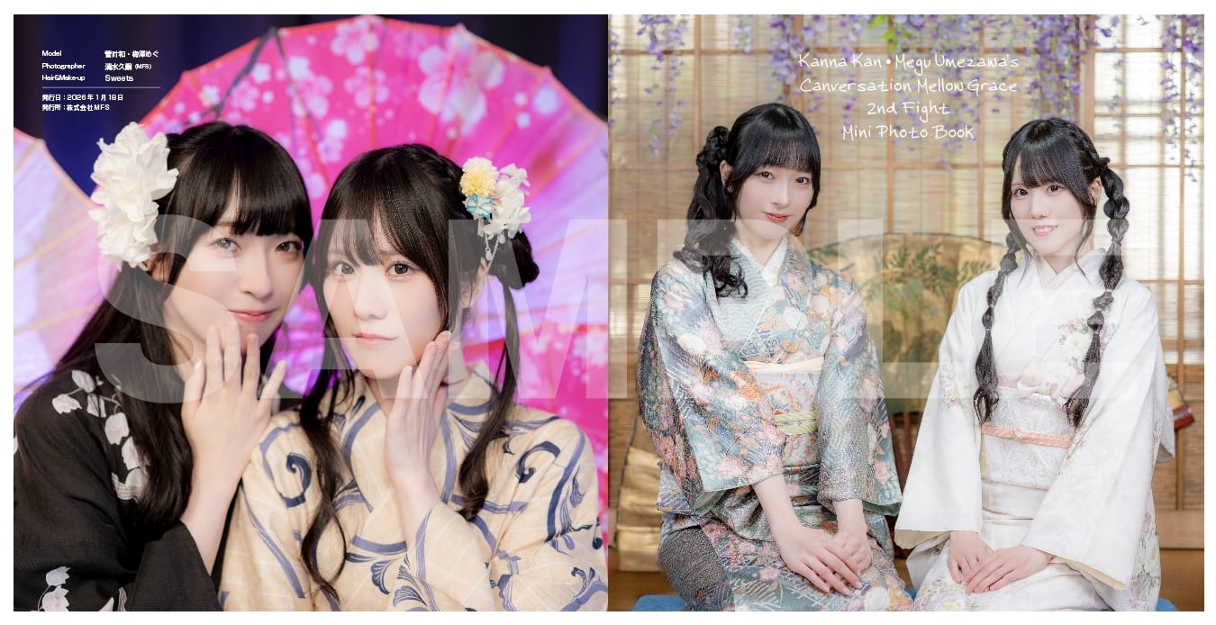 菅叶和・梅澤めぐのかんめぐ | ボイスガレッジチャンネル オンライン