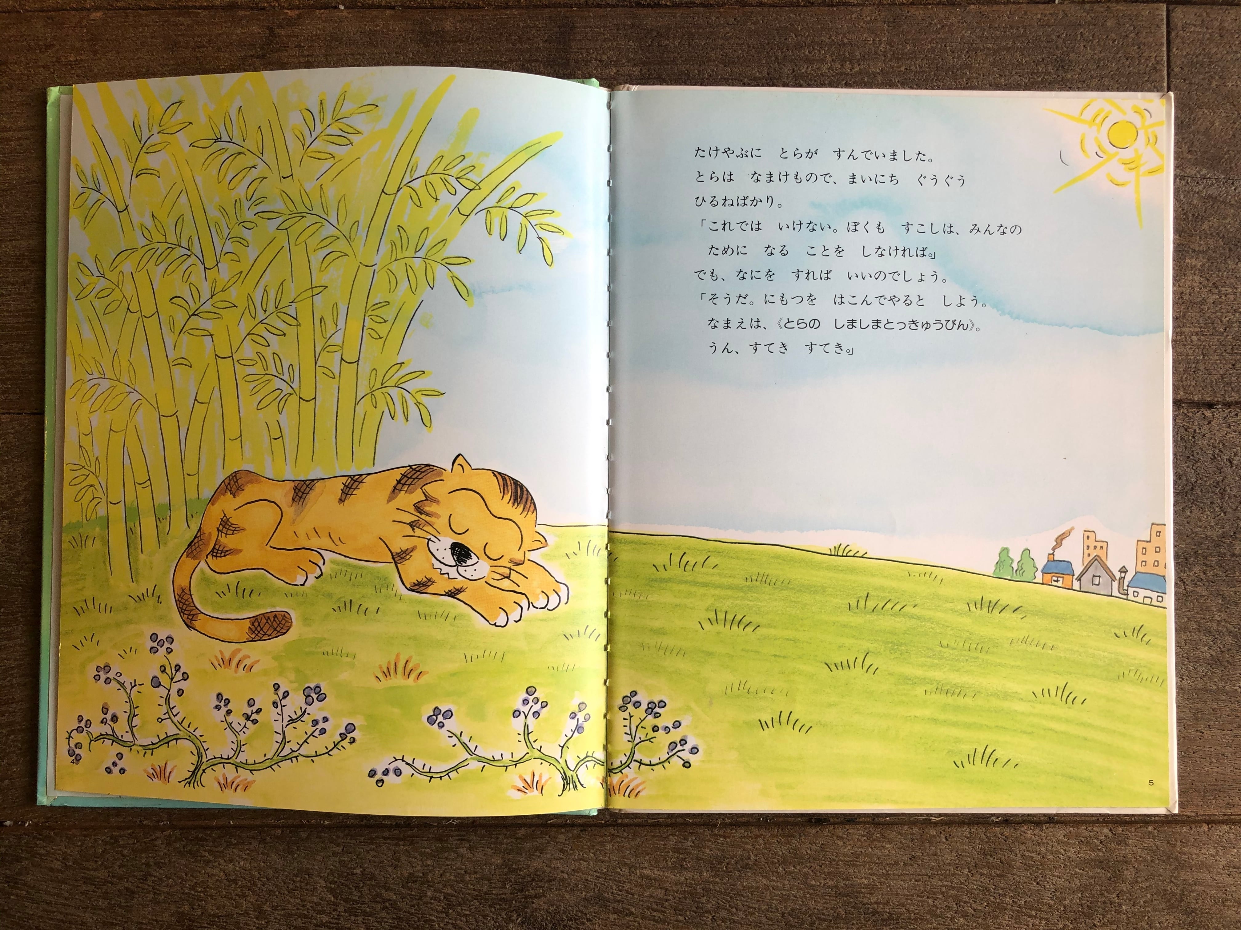 とらくんのとっきゅうびん | maintent