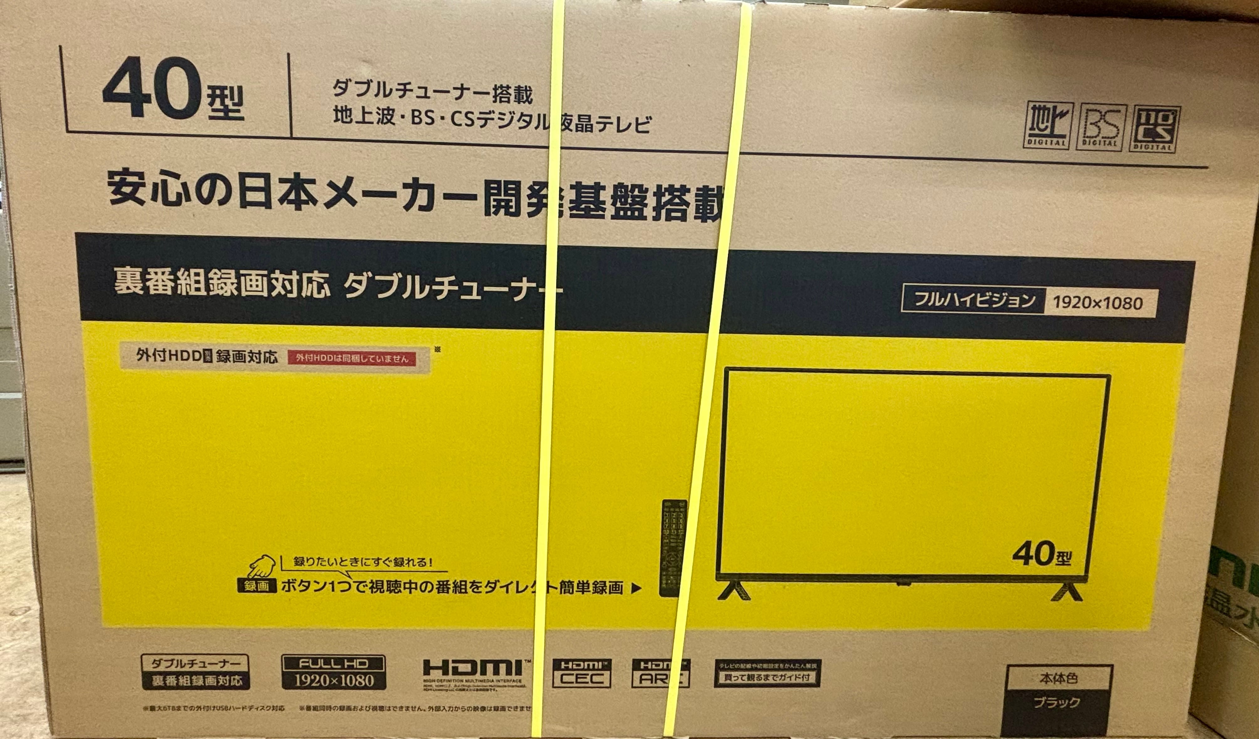新品未開封 グランプレ 40V型ダブルチューナー搭載 地上波 BS CS