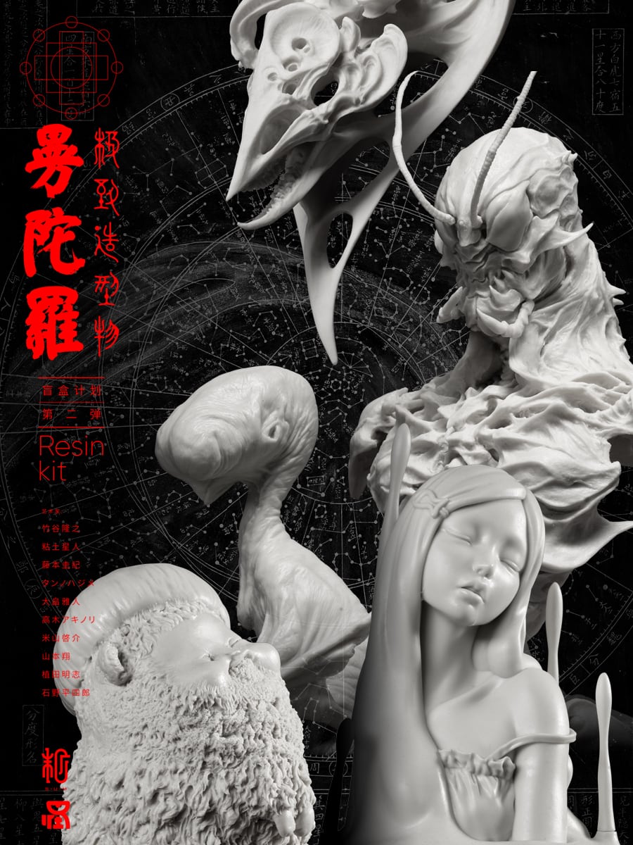 究極造形 ガレージキット第2弾 全10種セット | sumart