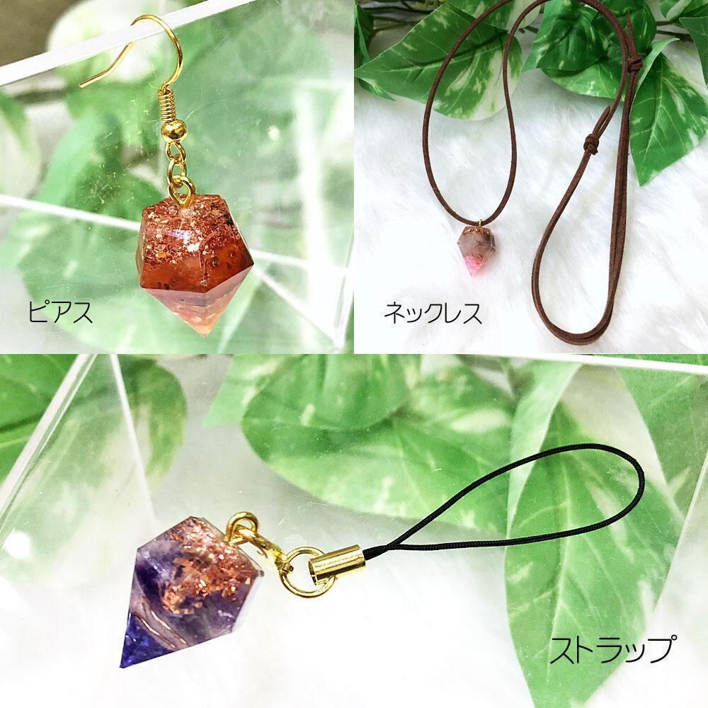 36種類になりました！ ミニミニダイヤ型オルゴナイト チャーム Slim 32