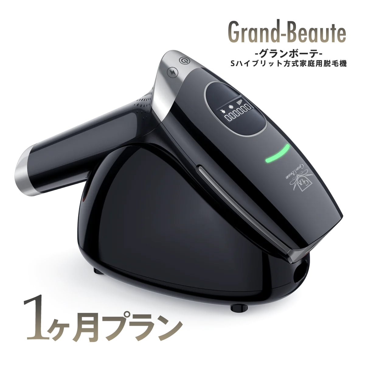 3ヶ月プラン】GrandBeaute グランボーテ サブスク商品 3ヶ月¥11,000