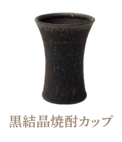 佳窯 KEIGAMA 常滑焼 焼酎サーバー 久田貴久 佳窯 KEIGAMA 常滑焼 焼酎