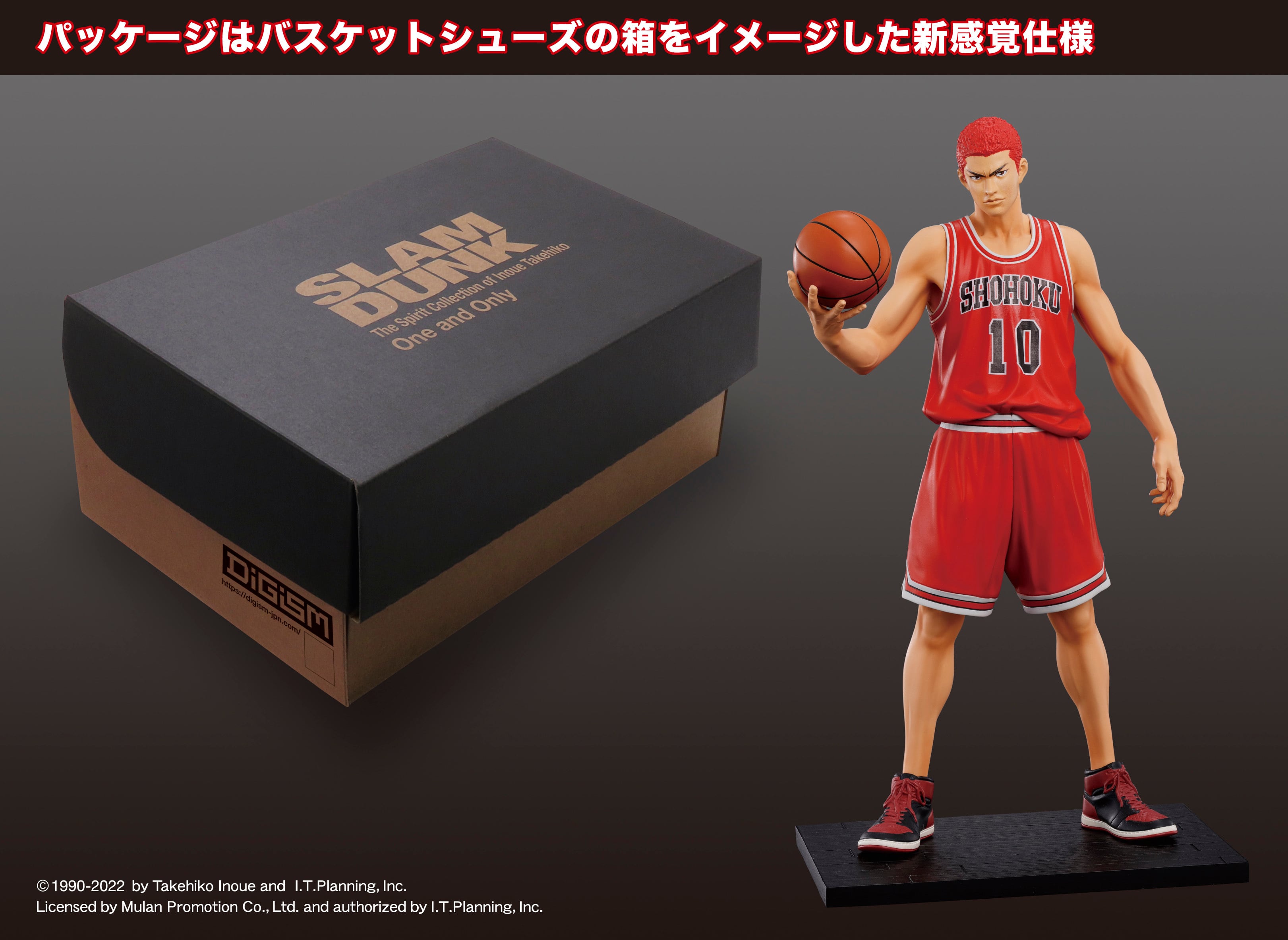 The spirit collection of Inoue Takehiko [ SLAM DUNK （スラムダンク
