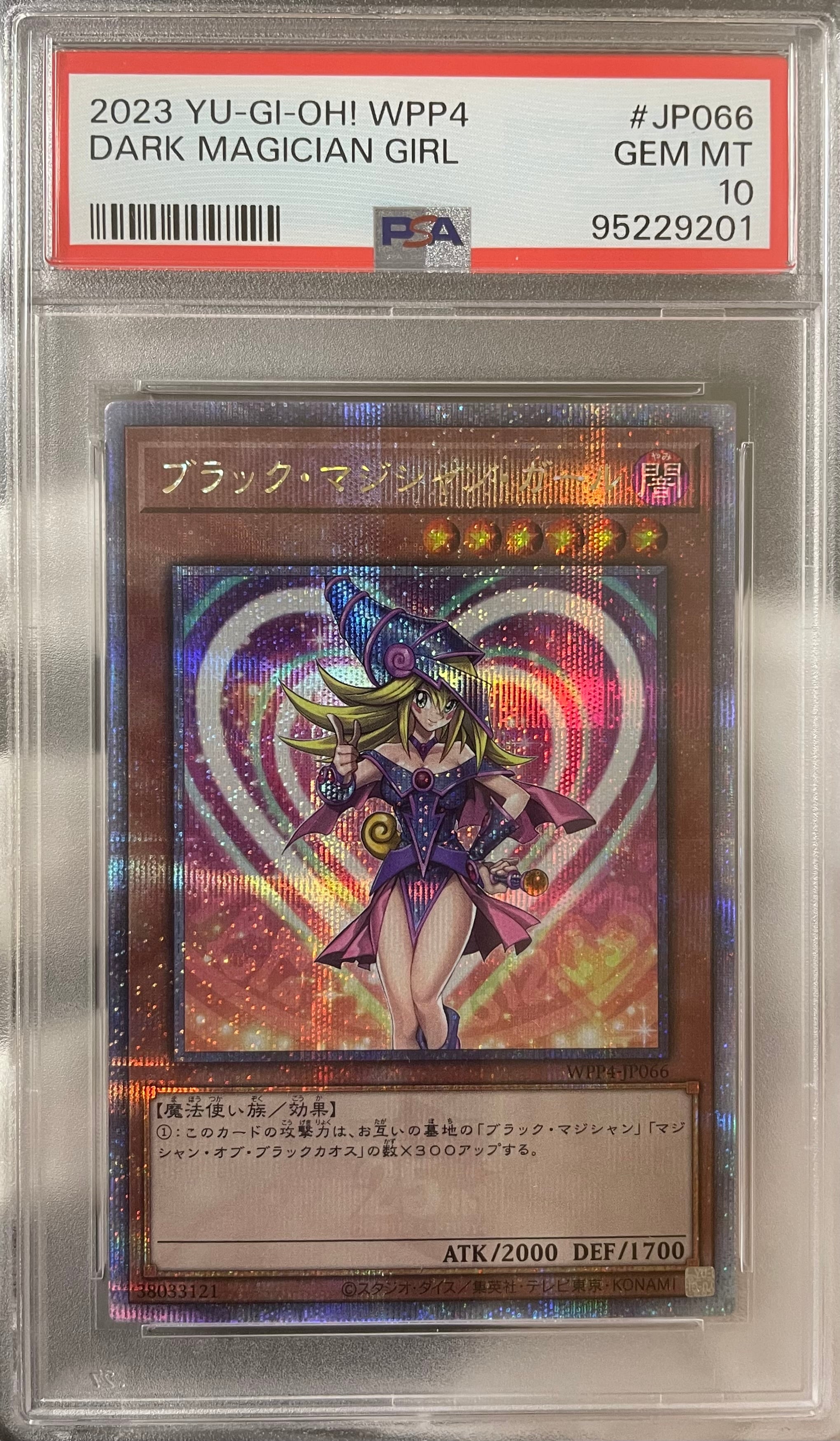 PSA10】ブラックマジシャン 25th Green Amazon.co.jp: PSA10 ブラック