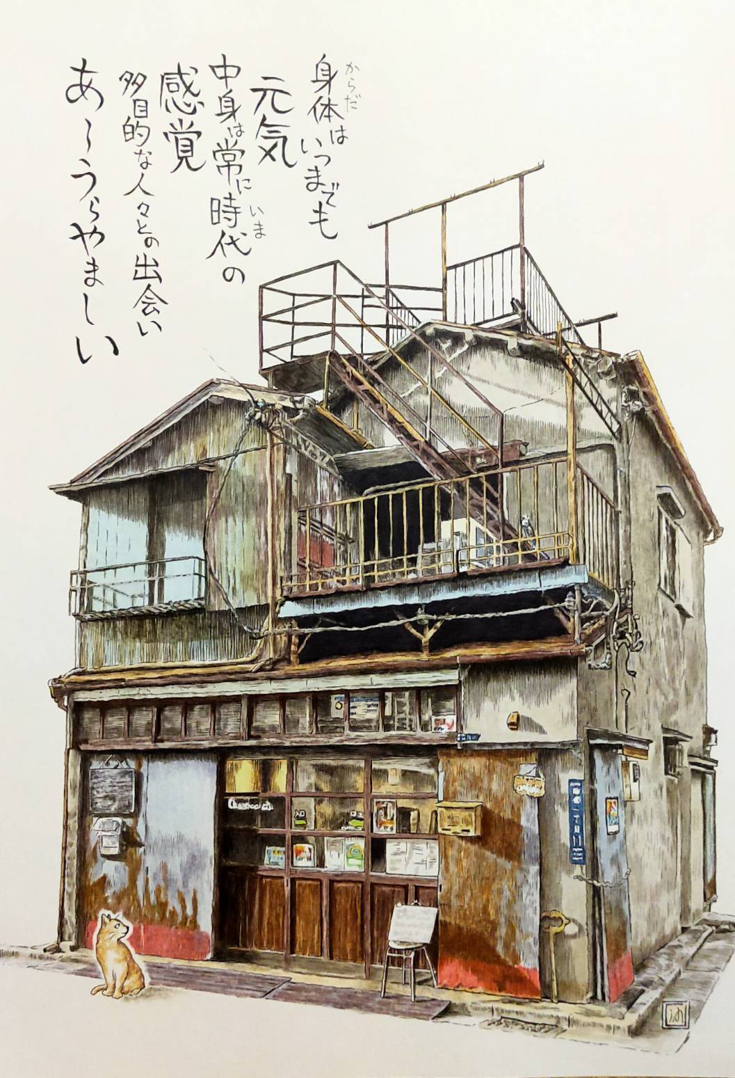 名古屋の画家浅見香城の風景画紙本日本画(まくり）全8