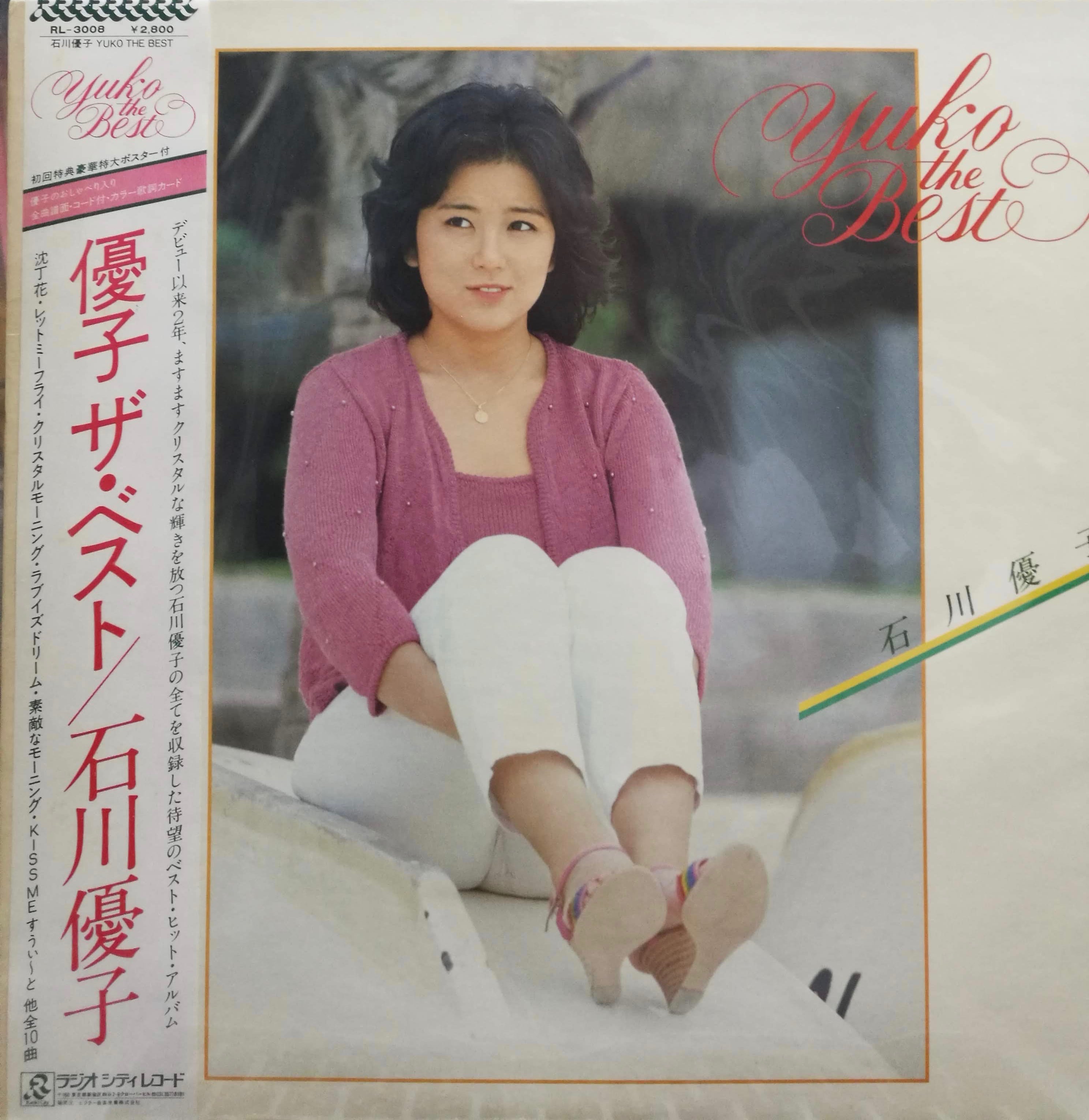 LP】石川優子 / 優子 ザ・ベスト | COMPACT DISCO ASIA