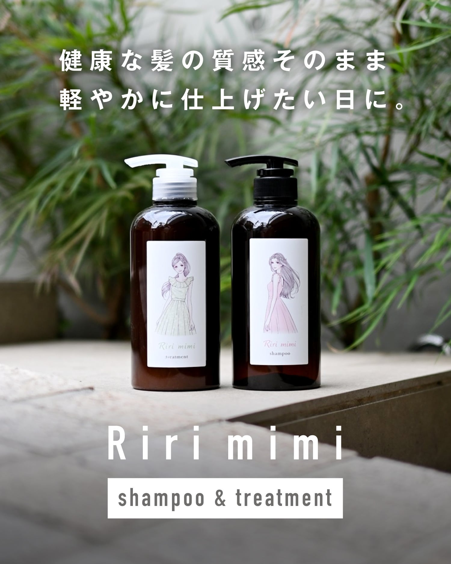 リリミミシャントリ＆オイルセット 【軽くてサラサラホームケア基礎