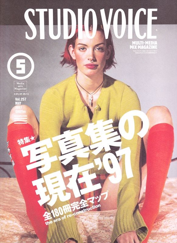 STUDIO VOICE スタジオボイス 257 | magnif