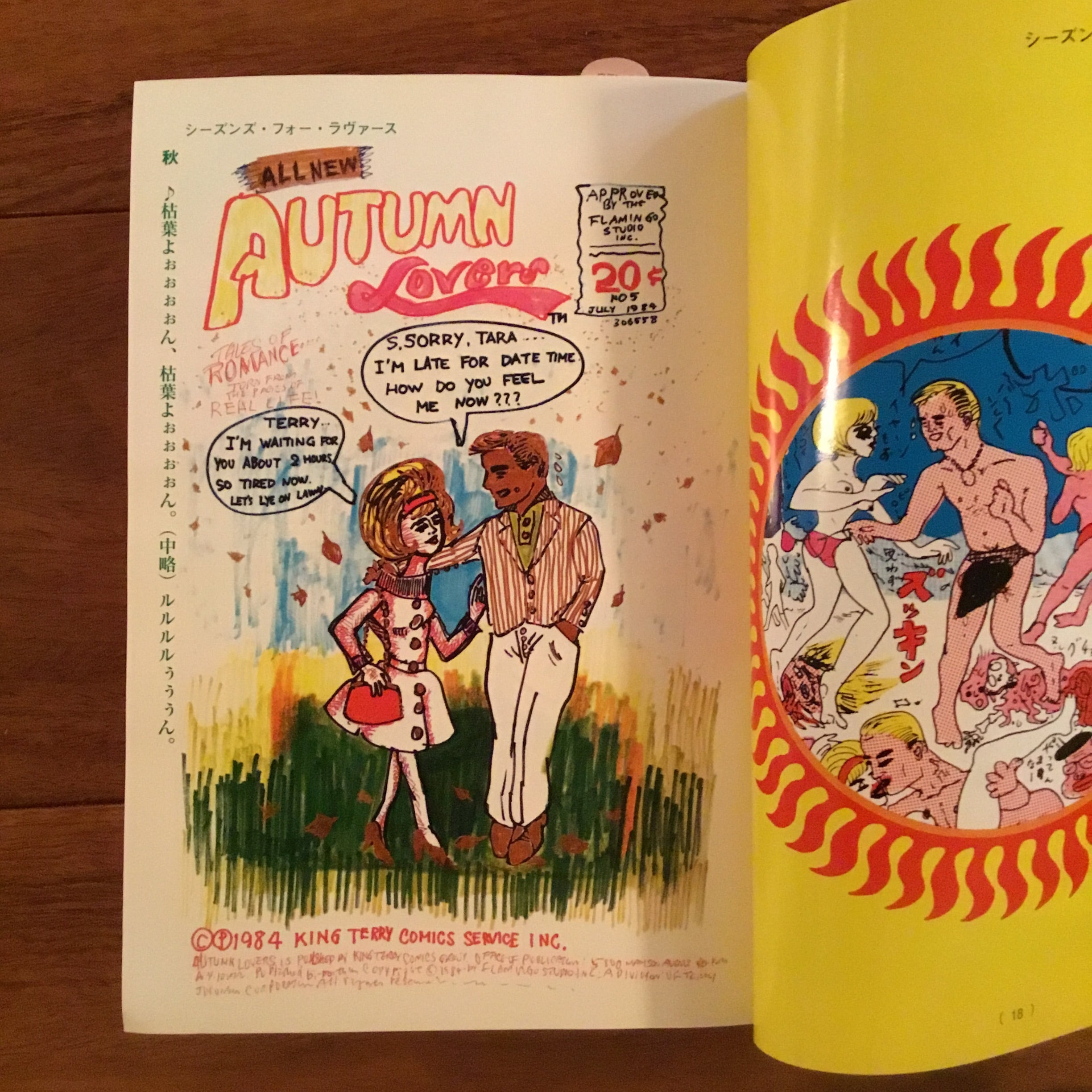 決定版 ヘタうま大全集 | Flying Books