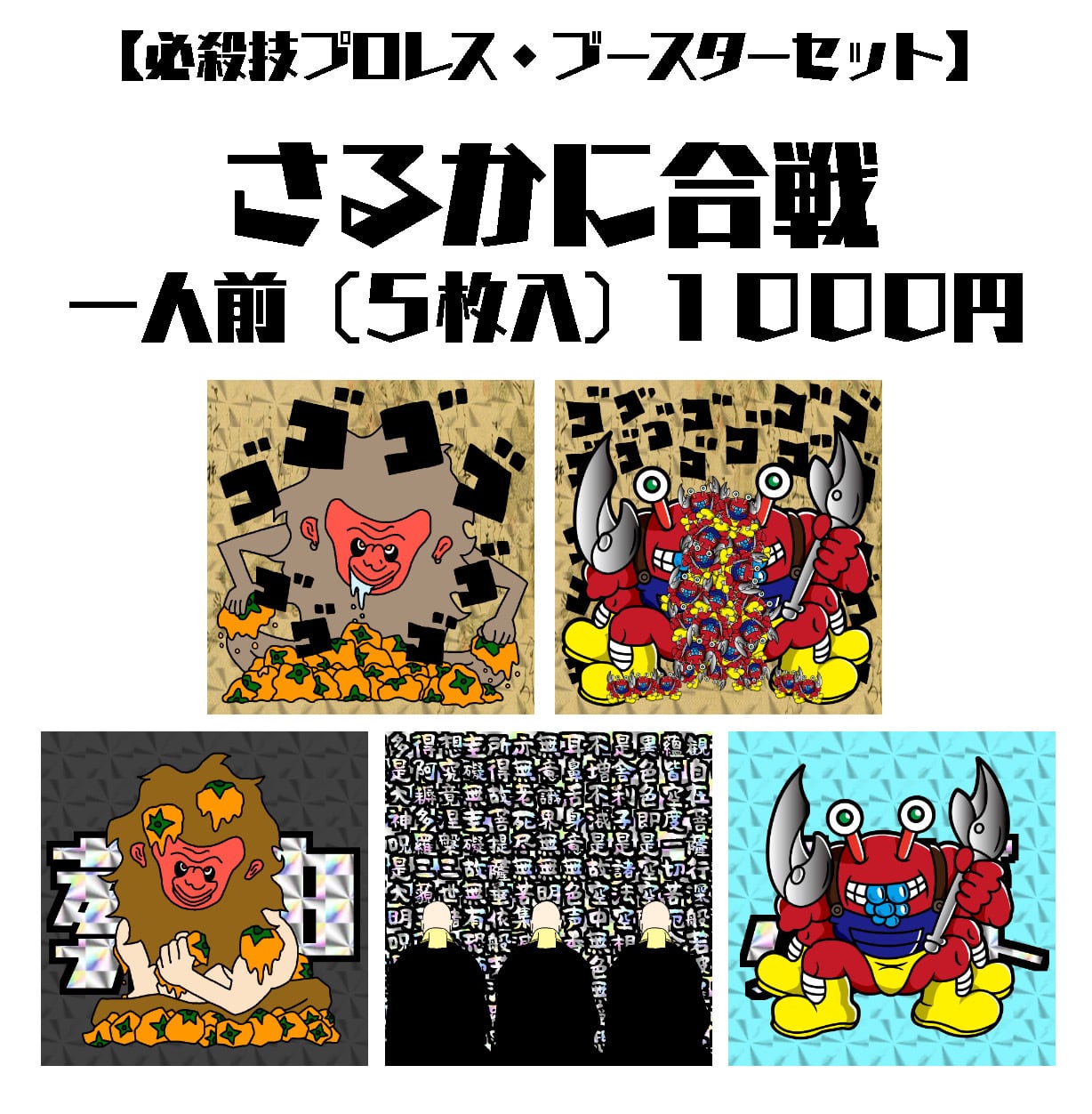 まぼろしドリブル様 リクエスト 5点 まとめ商品 コナン様 リクエスト 5