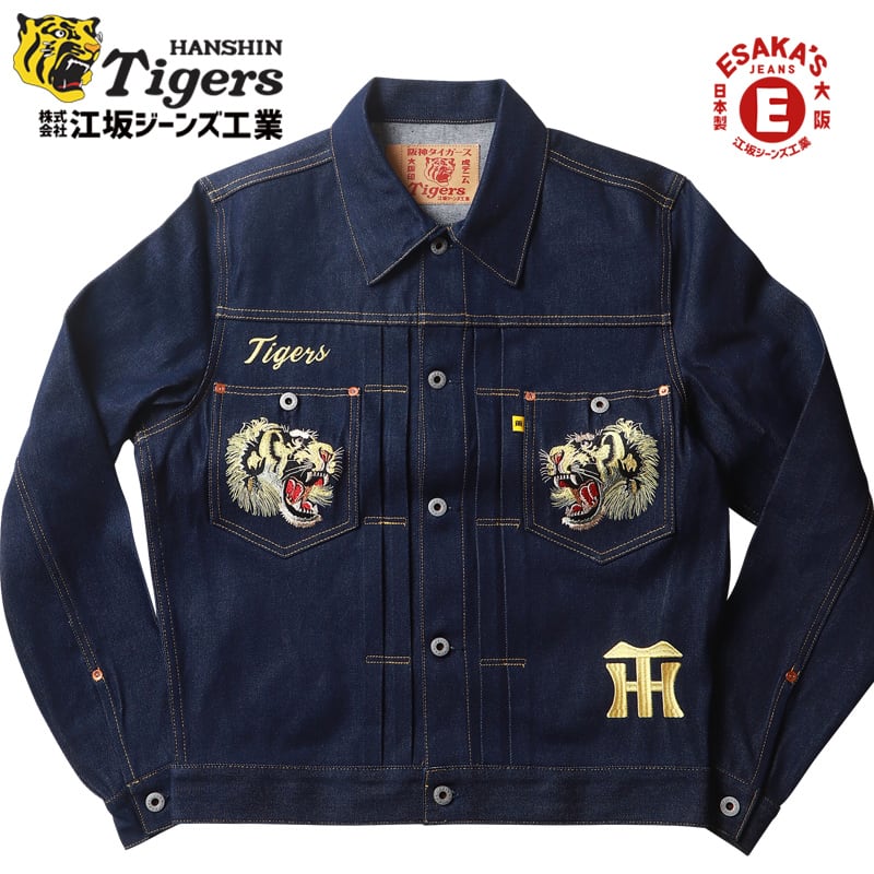 阪神タイガース×江坂ジーンズ 虎刺繍デニムジャケット 2nd TYPE G