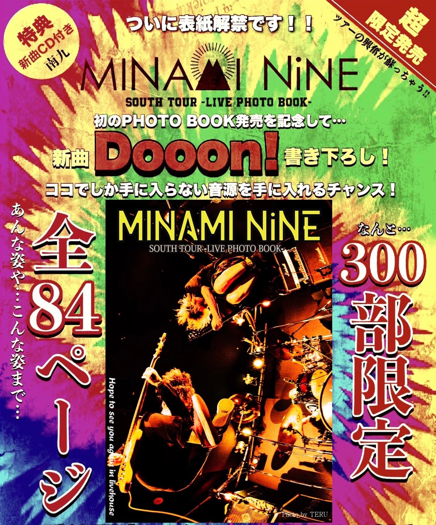 MINAMI NiNE STORE(仮)