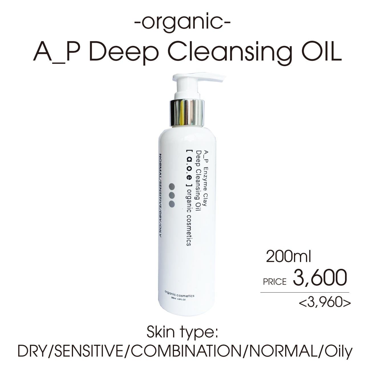 A_P DEEP CLAY CLEANSING OIL【アンチポリューションオイル