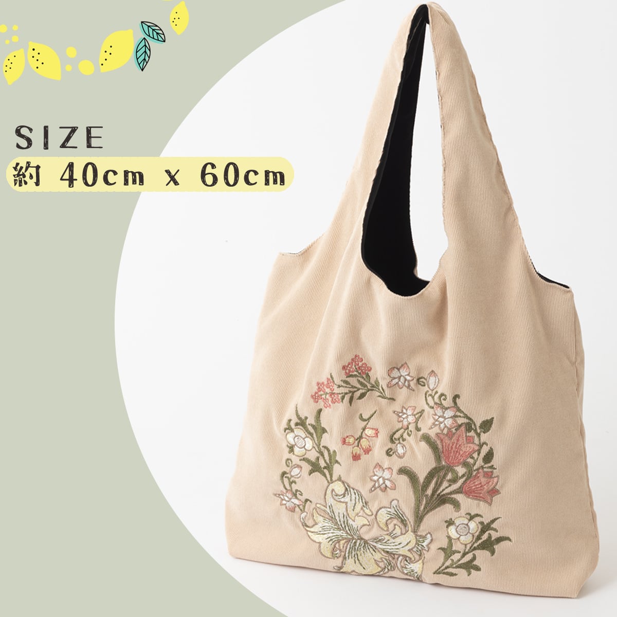 ウイリアム・モリス柄 立体刺繍トートバッグ 60×40cm | Jubilee