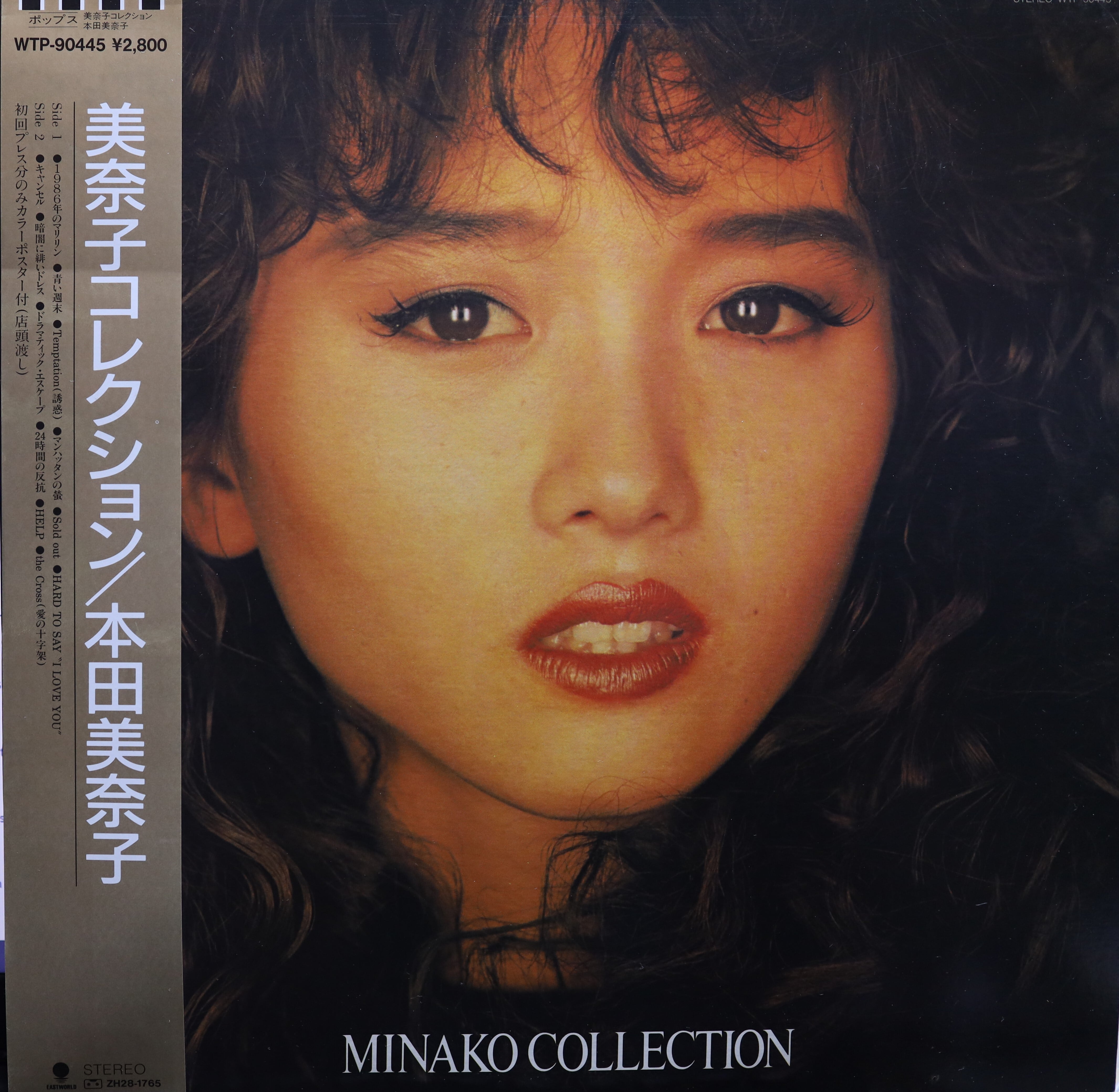 LP】本田美奈子 / Minako Collection | COMPACT DISCO ASIA