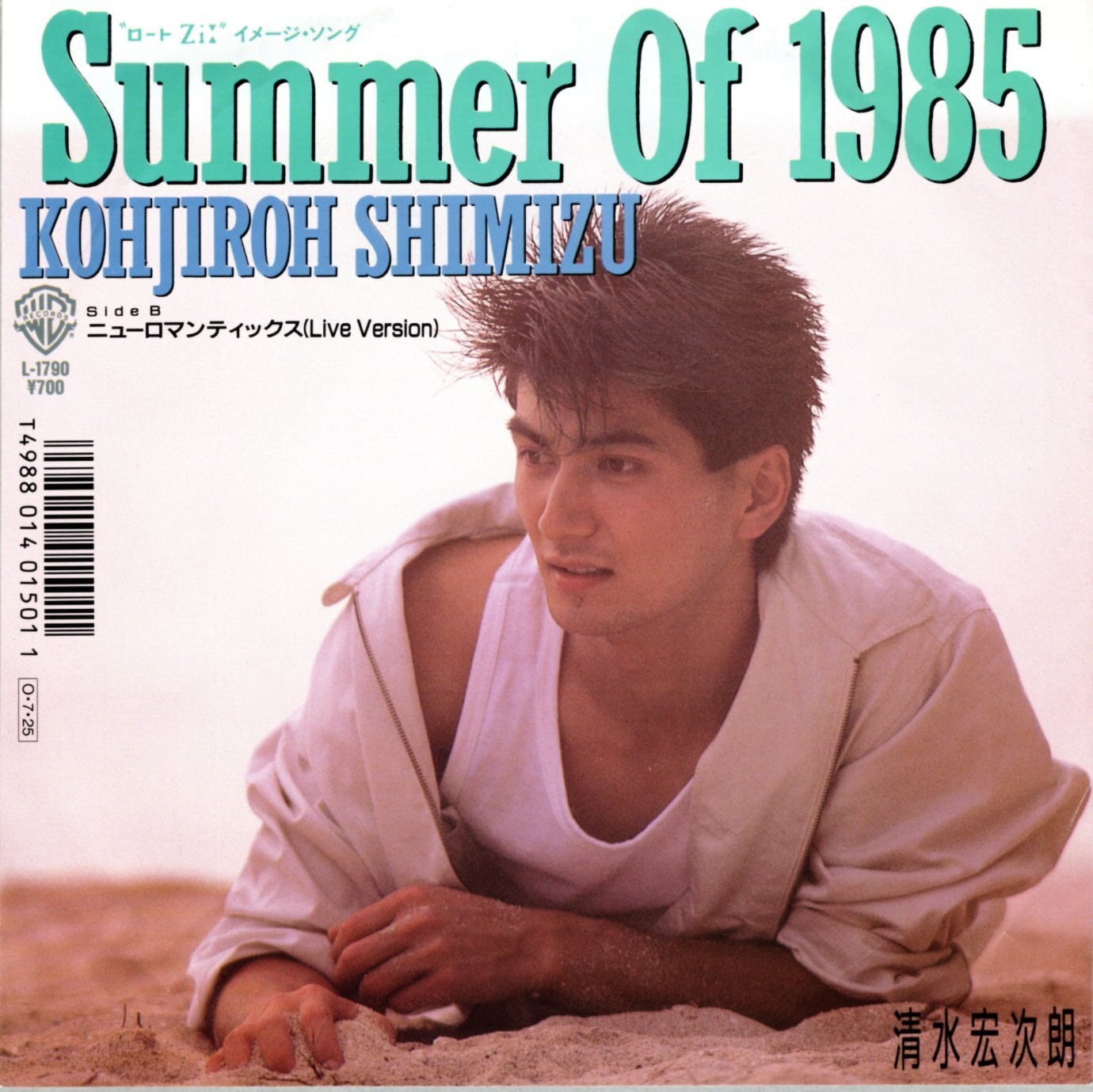 7″】清水宏次朗 “ロートZi: イメージ・ソング” Summer Of 1985