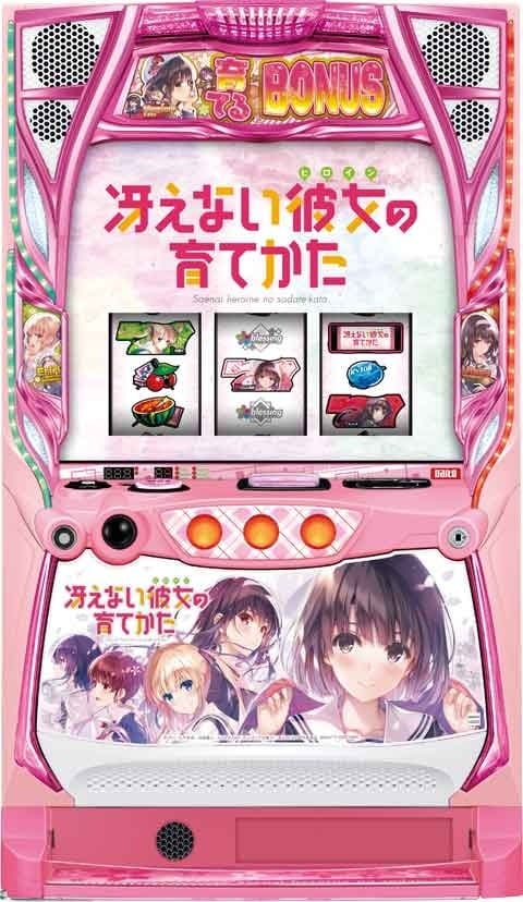 スマスロ 冴えない彼女の育てかた | Slot Shop NIT