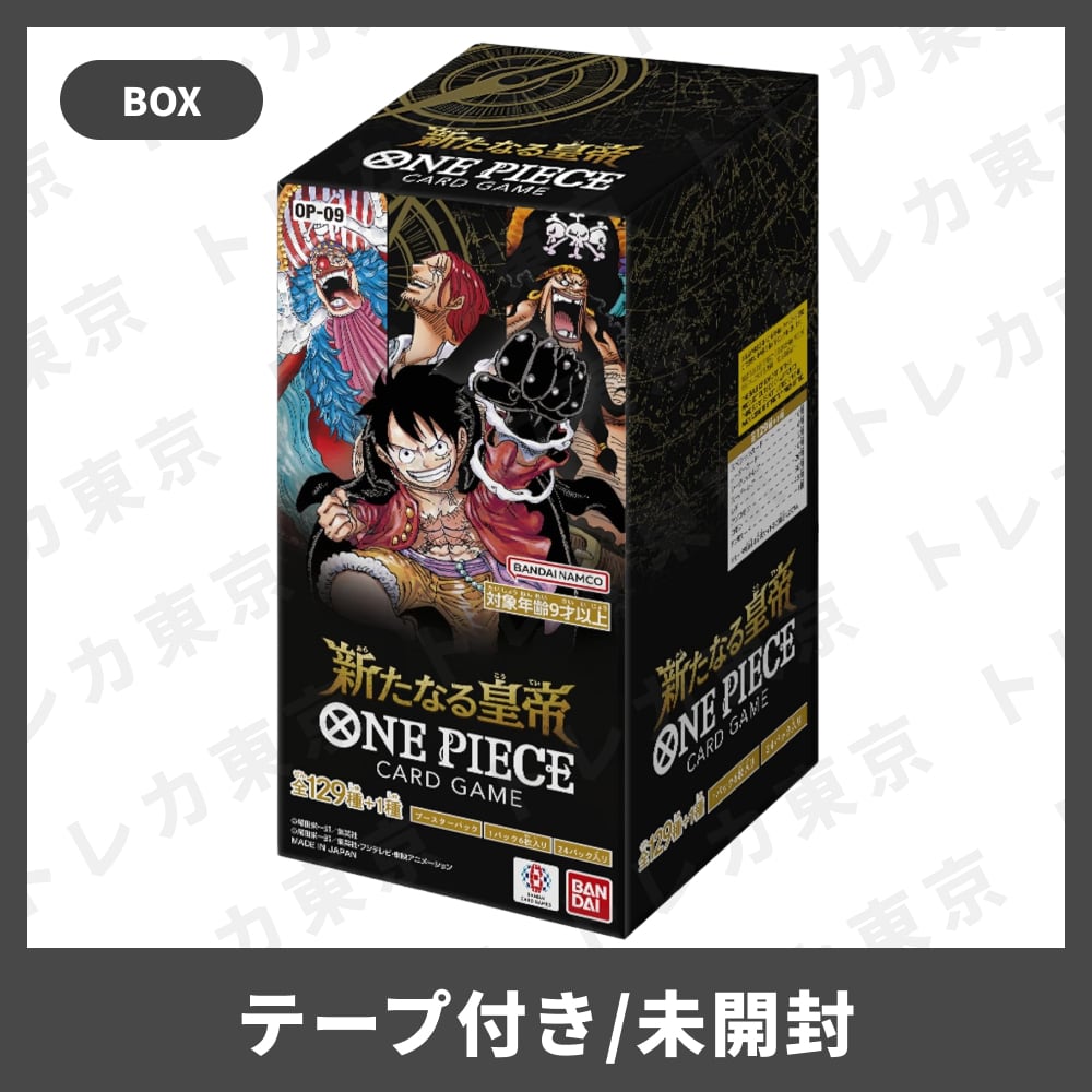 ワンピースカード 二つの伝説 テープ付きBOX OP-08 | トレカ東京