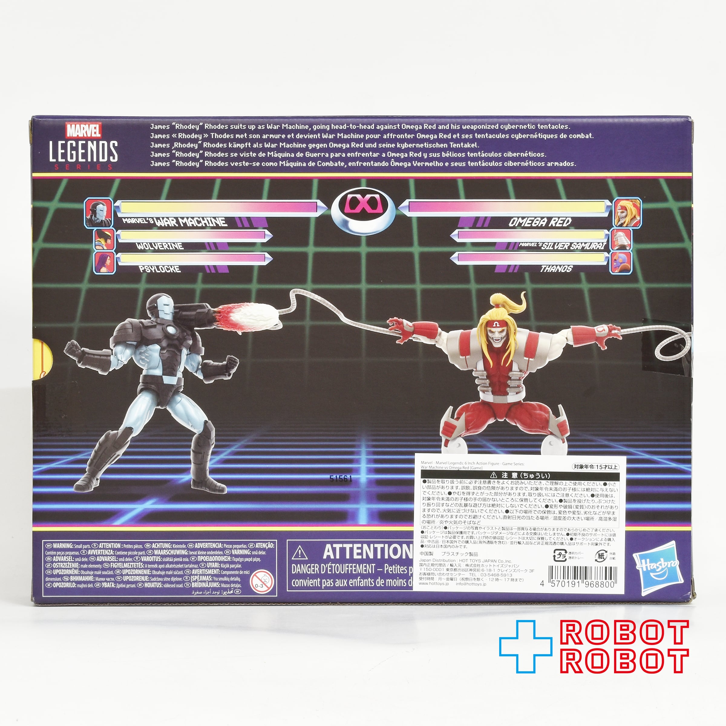 マーベルレジェンド ゲームシリーズ ウォーマシン vs オメガレッド 6