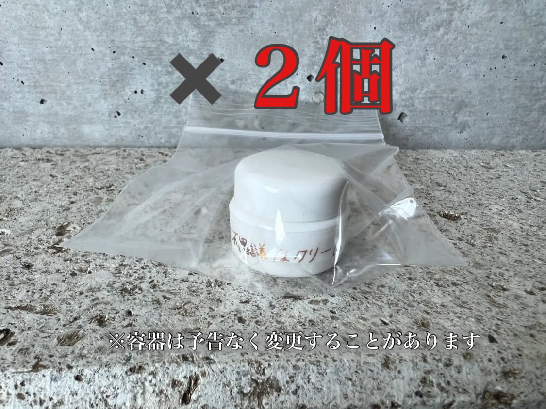 お試しミニサイズ×2個セット】私の不思議なクリーム5g×2 | Pay ID