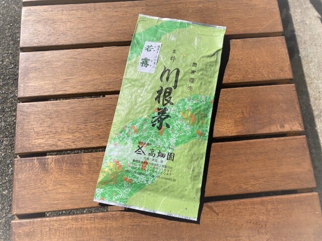 若霧 100g | 川根茶農家 高畑園ONLINE STORE