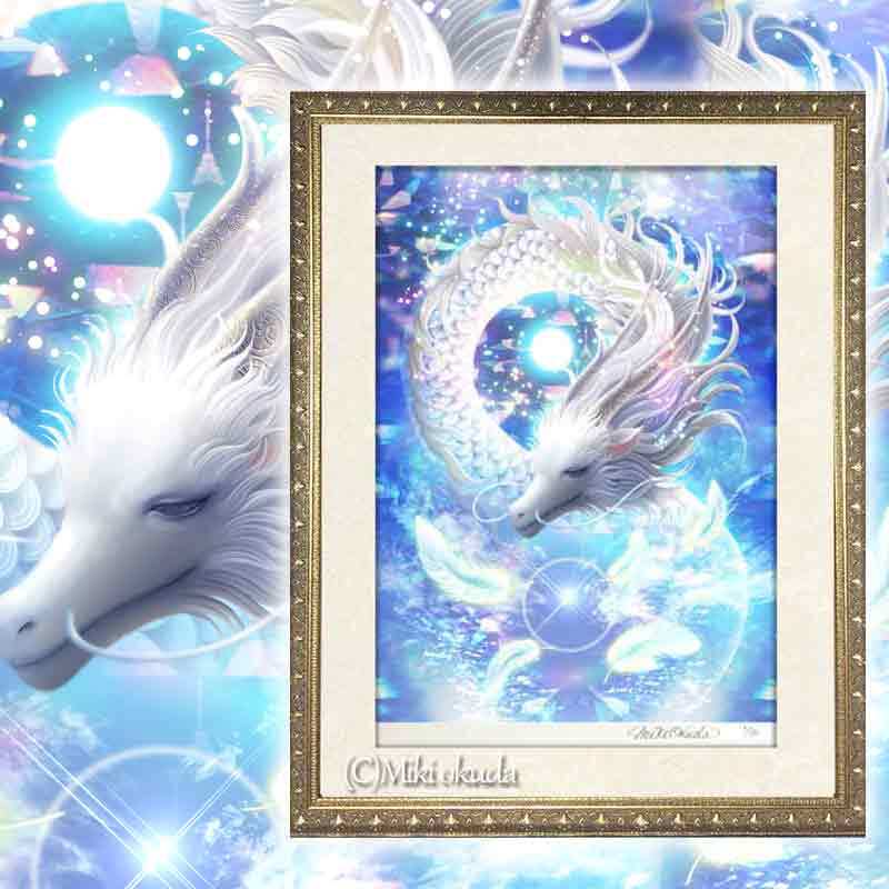 hiro☆ 大サイズ F4 インフィニティ白龍 龍神 開運絵画 龍ノツカイ