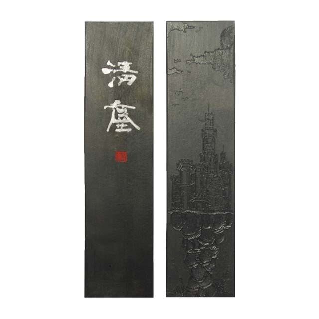 油煙墨 清塵8丁型 | 鈴鹿墨 亀游庵