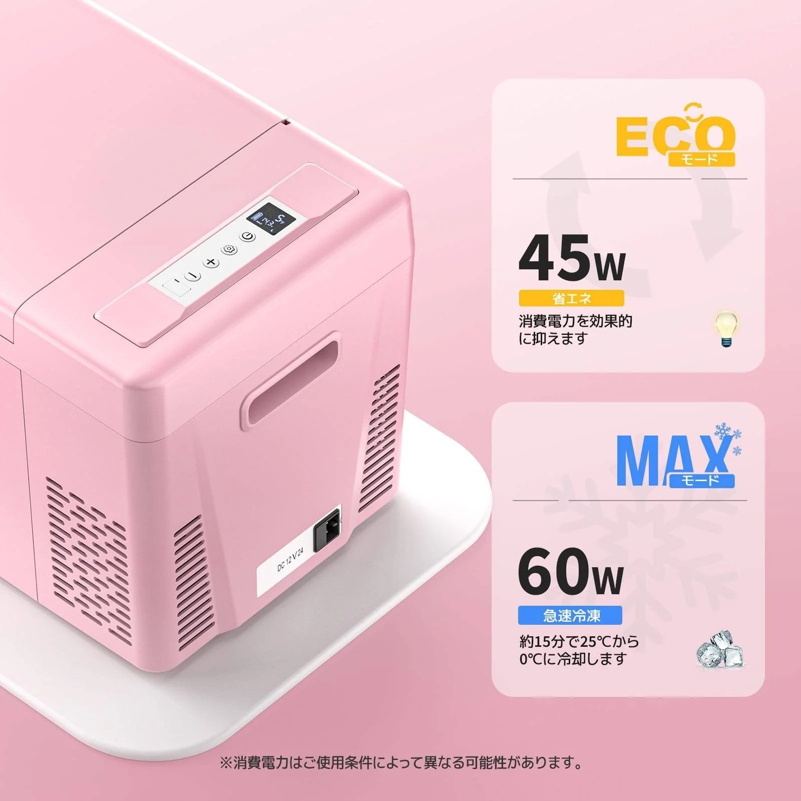 BougeRV ポータブル・車載冷蔵庫 CR22L サクラピンク | Bord du lac