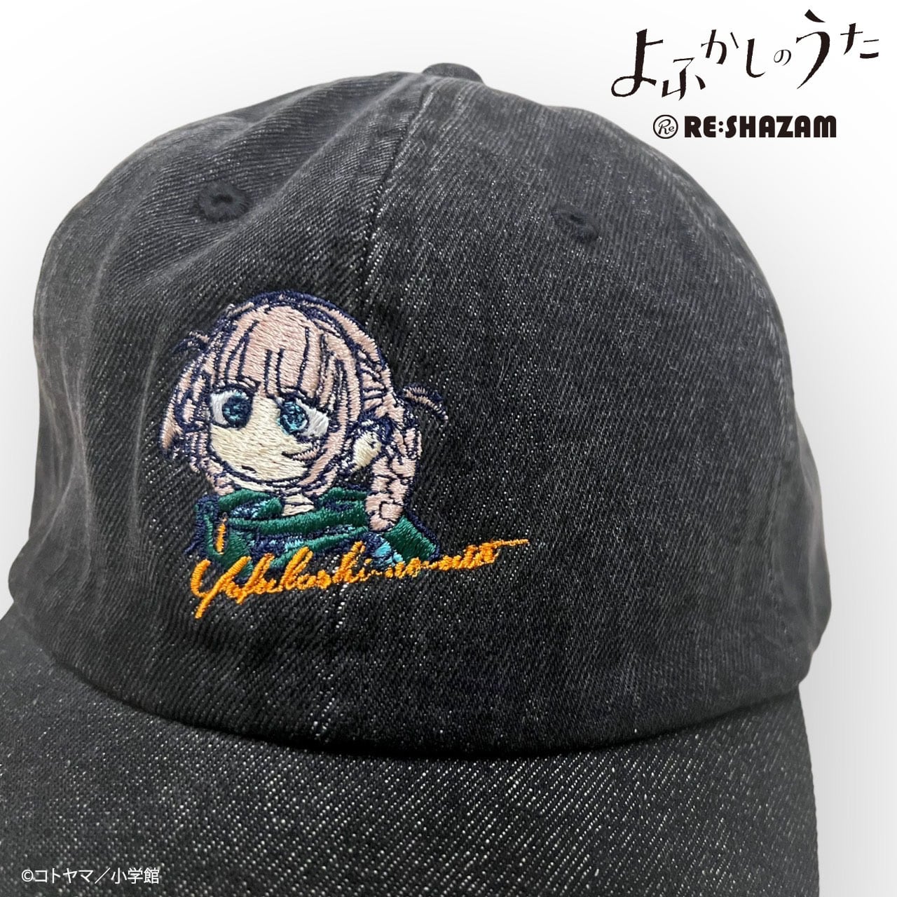 よふかしのうた〉七草ナズナ刺繍キャップ(BLACK DENIM Ver.) | RE