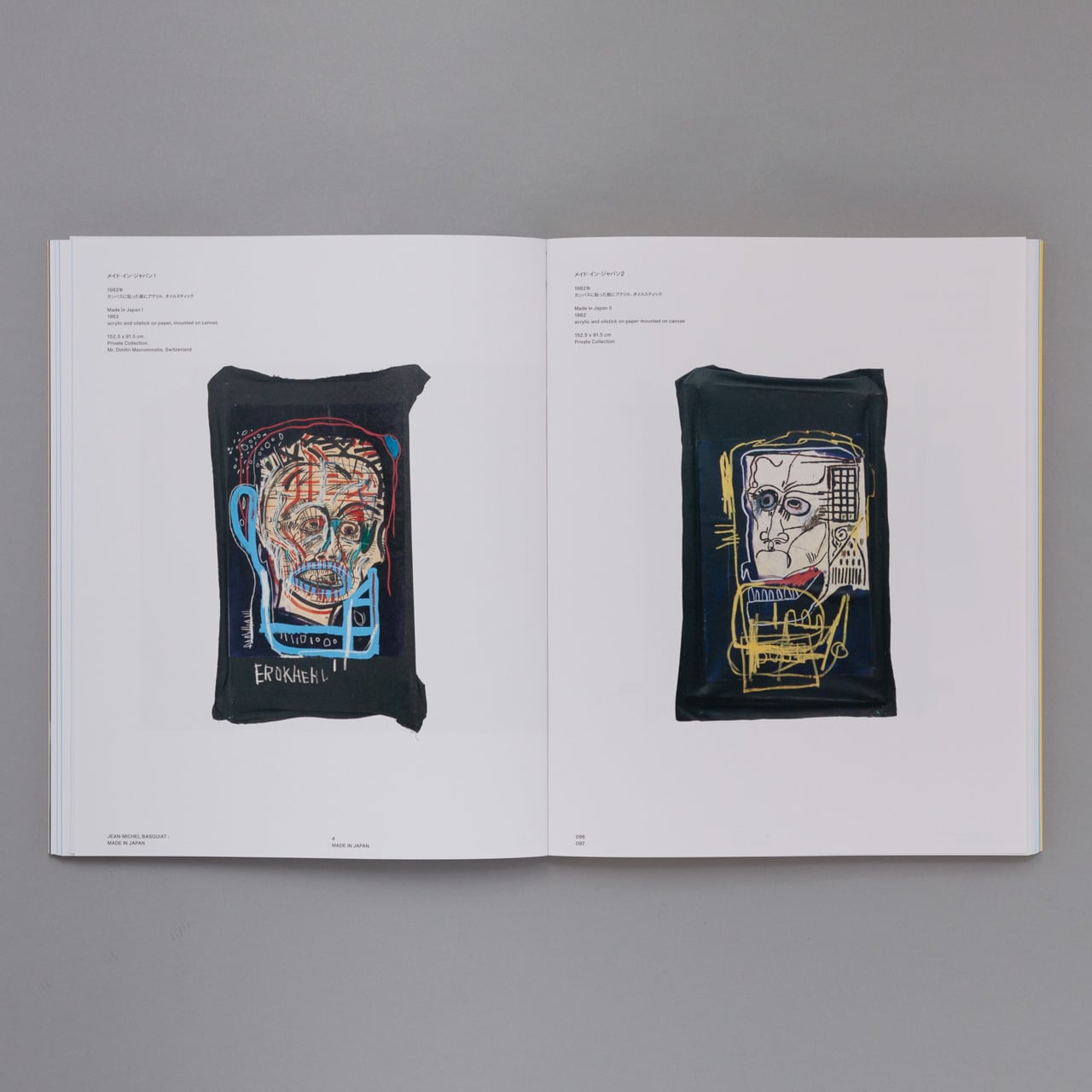 図録『バスキア展 メイド・イン・ジャパン』 | ブルーシープショップ