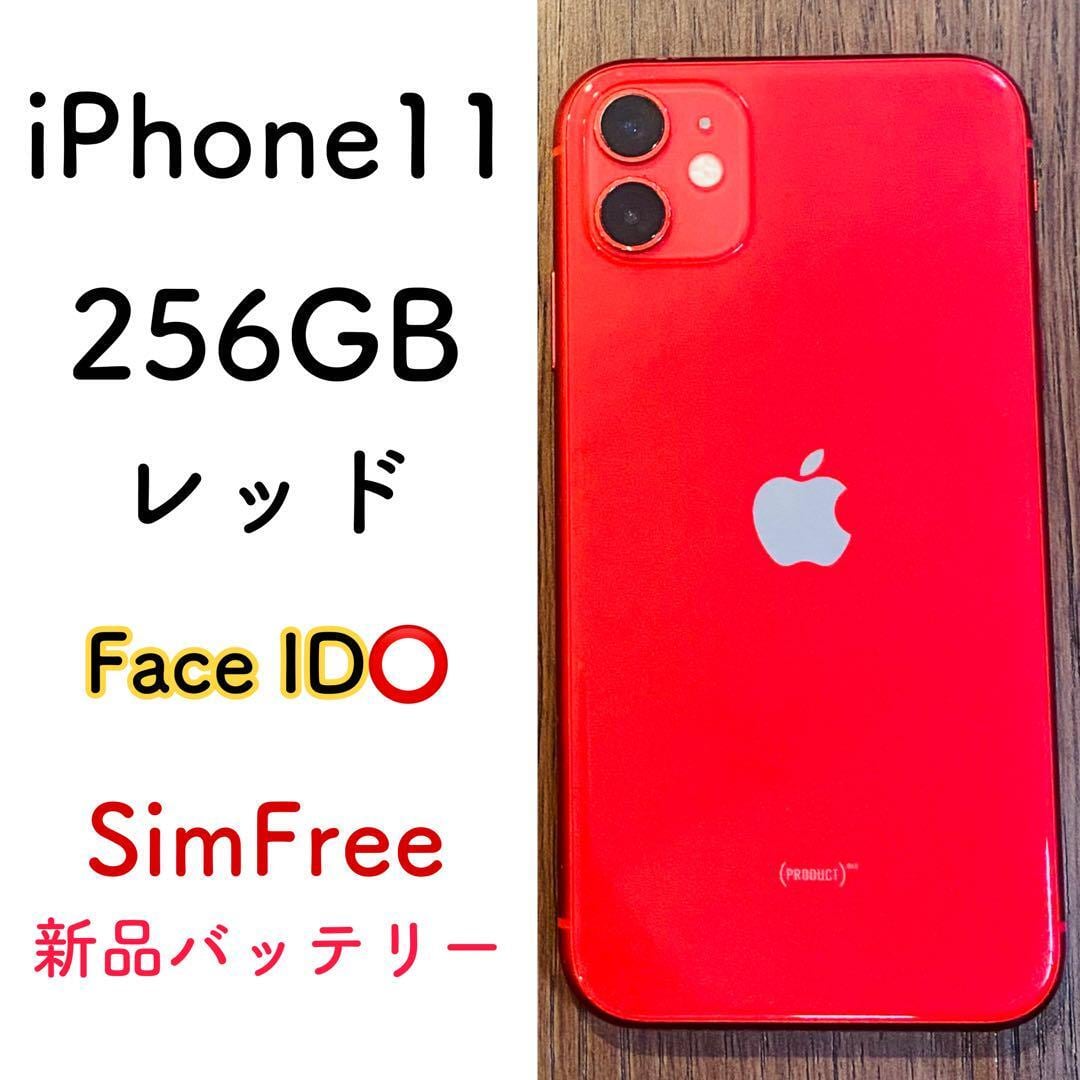 Apple iPhone 11 64GB レッド 本体 iPhone 11 (PRODUCT)RED 64 GB SIM