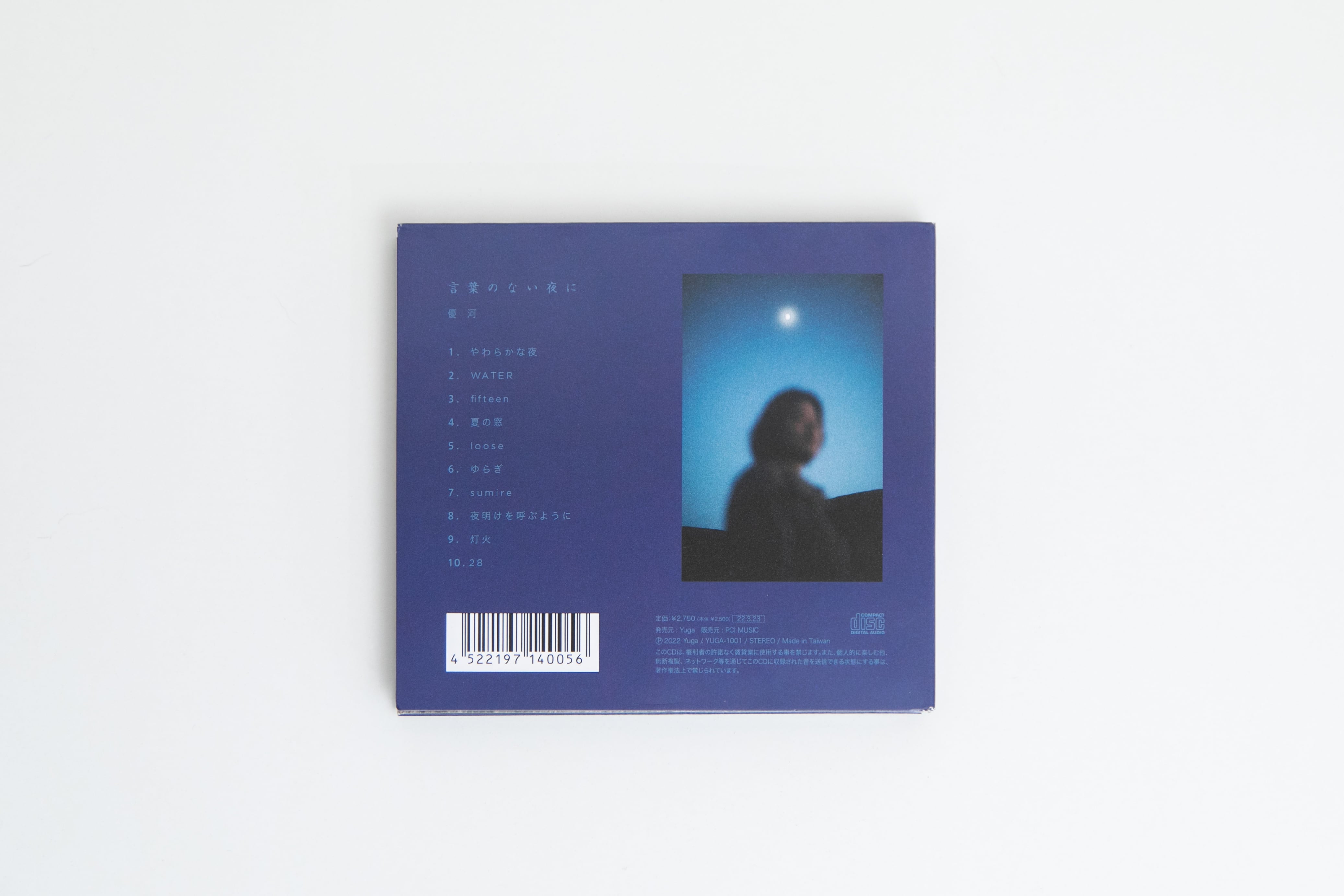 言葉のない夜に CD | yuga online store