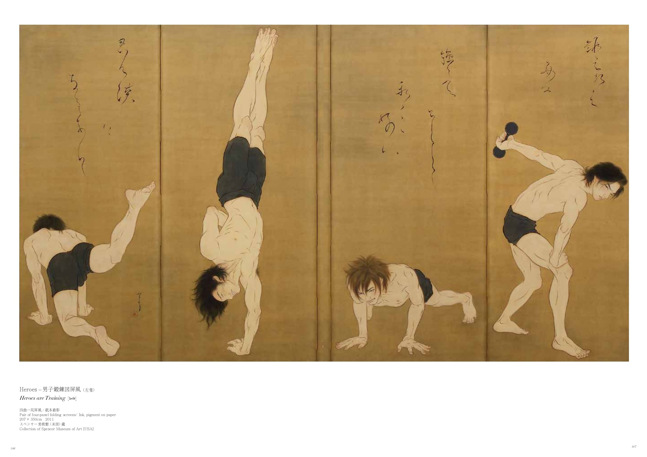 木村了子作品集「楽園」 | KYOTOba