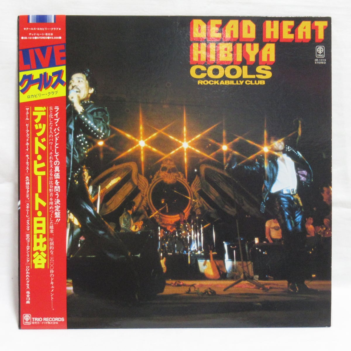 クールス・ロカビリー・クラブ COOLS ROCKABILLY CLUB デッド・ヒート