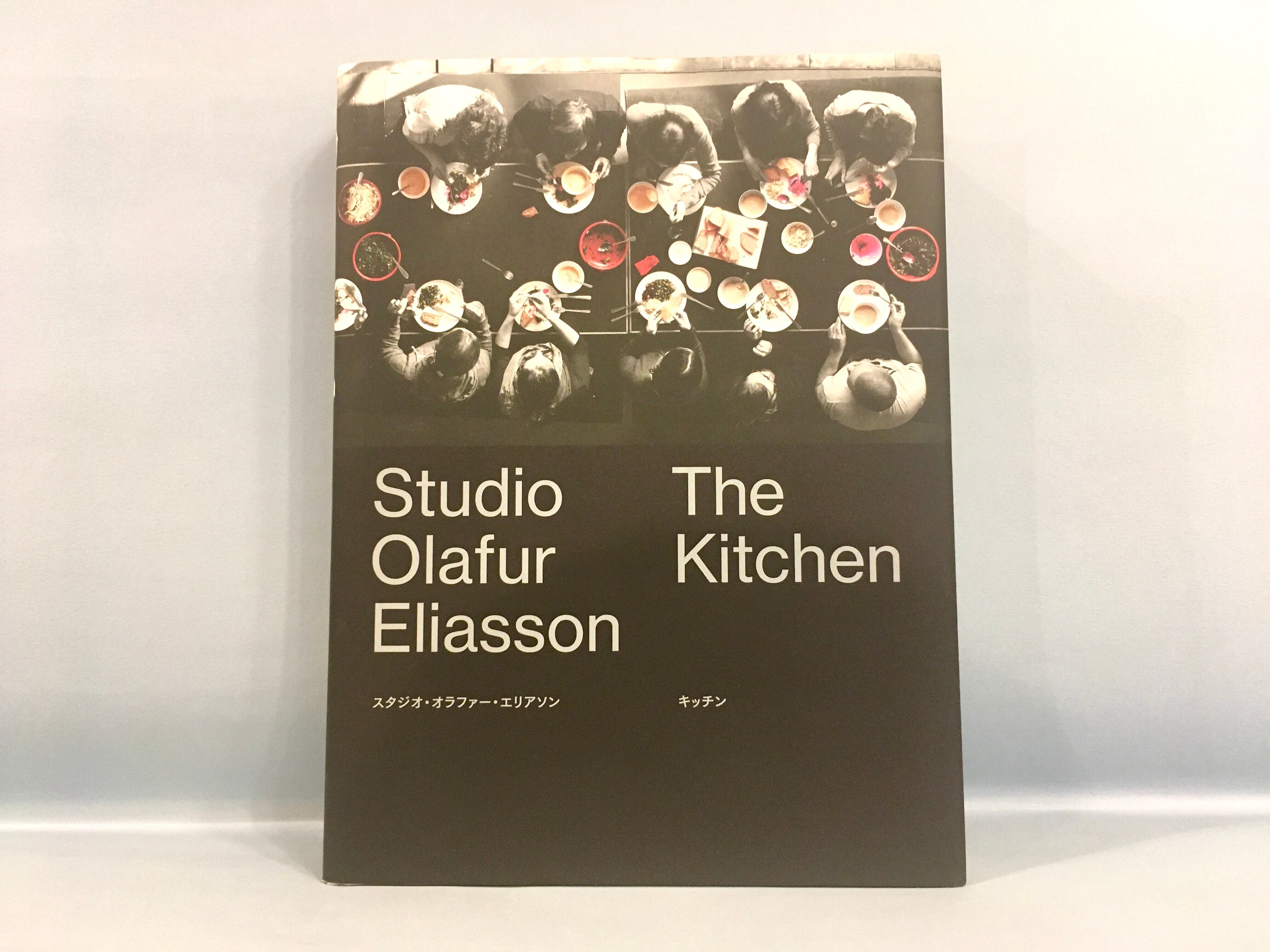 Studio Olafur Eliasson The Kitchen【新本】 | 七月堂古書部