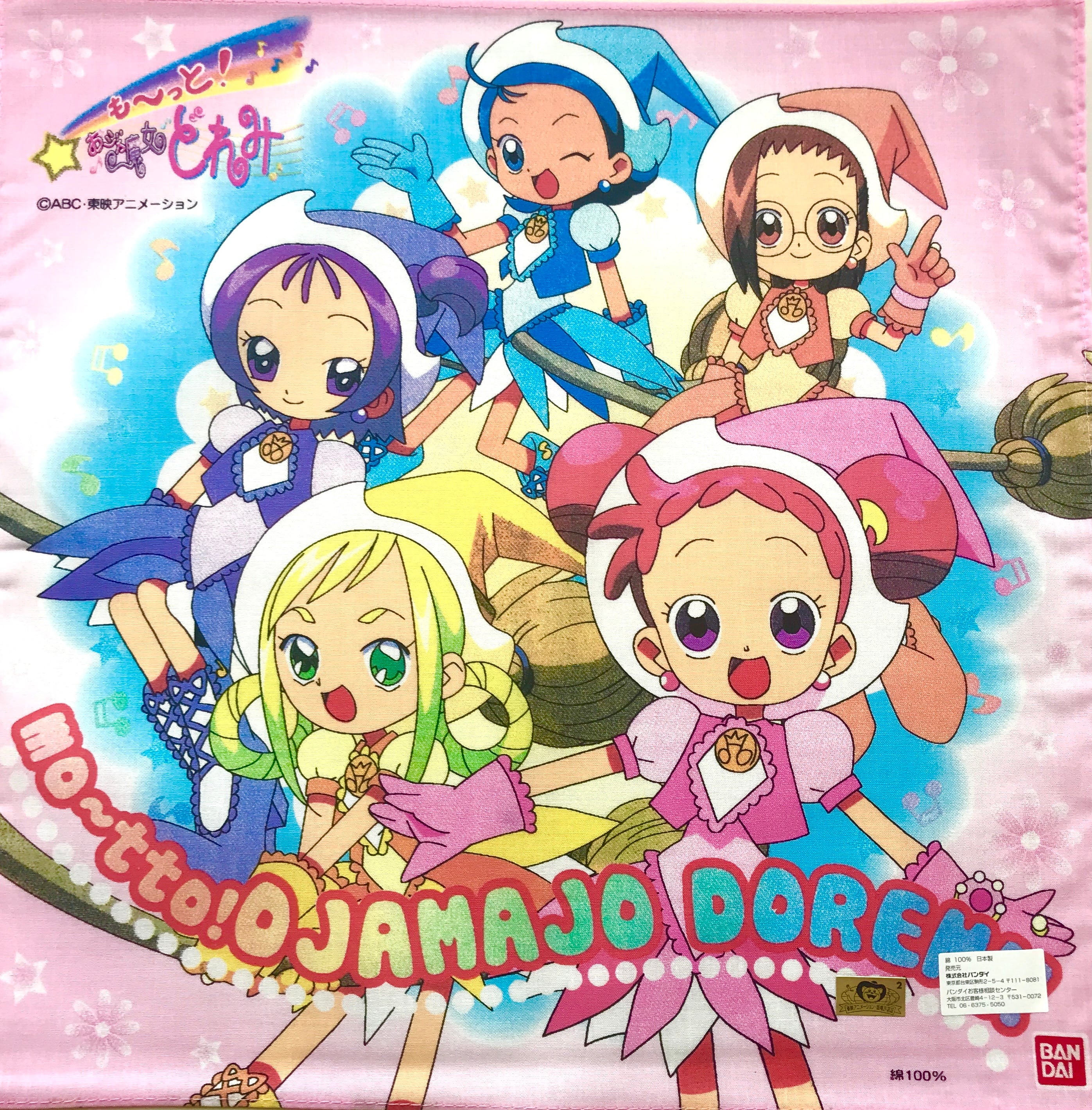 も〜っと！おジャ魔女どれみ☆公式ハンカチ1P | ガラクタや ネバーランド