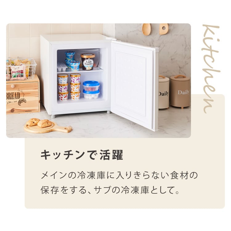 simplus 1ドア冷凍庫 33L 右開き ノンフロン シンプラス SP-33LRFD1