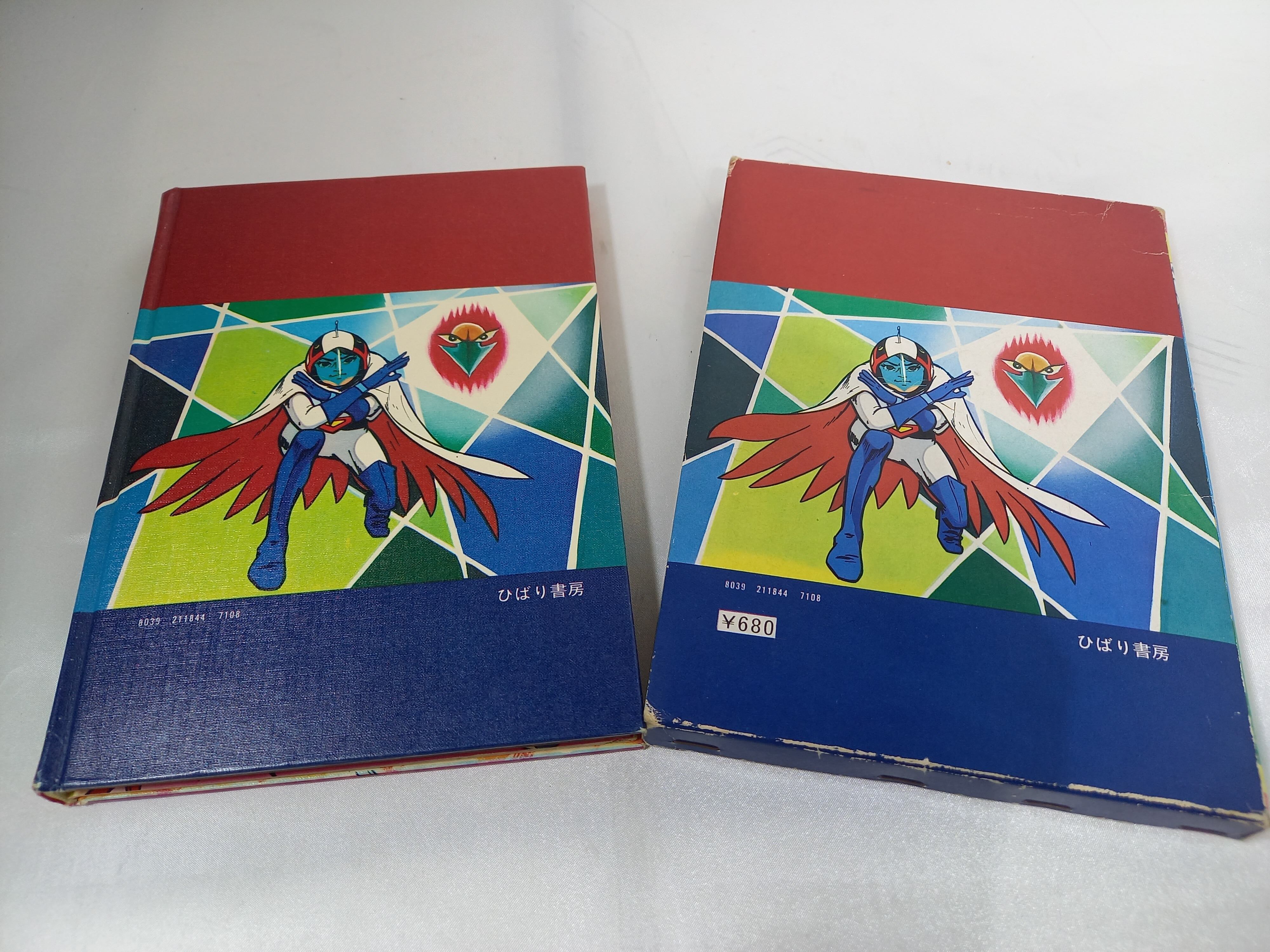 科学忍者隊ガッチャマン カラー大図鑑 | プププれとろ館