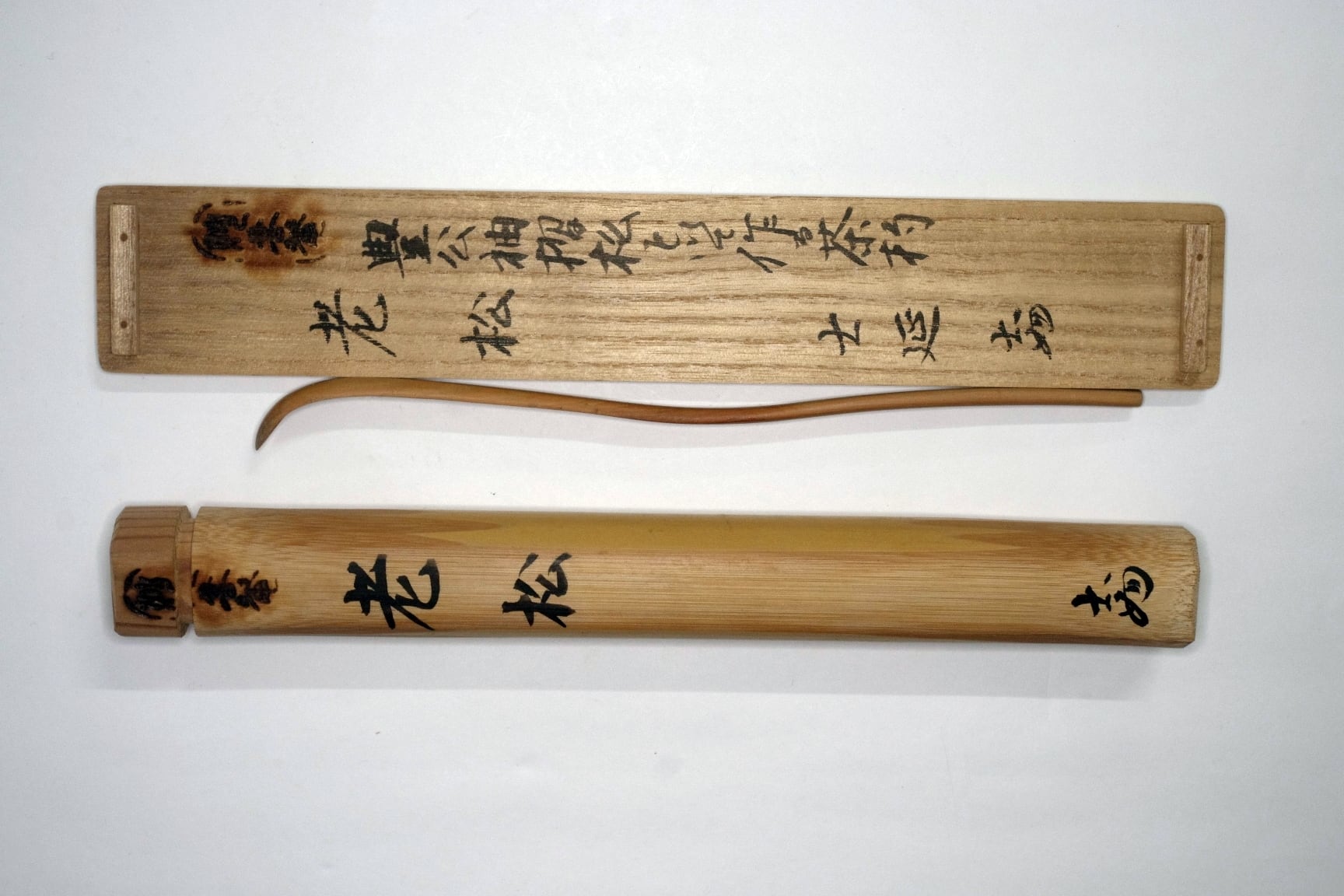 妙喜庵 武田士延師 老松 茶杓 | 中信木村美術店