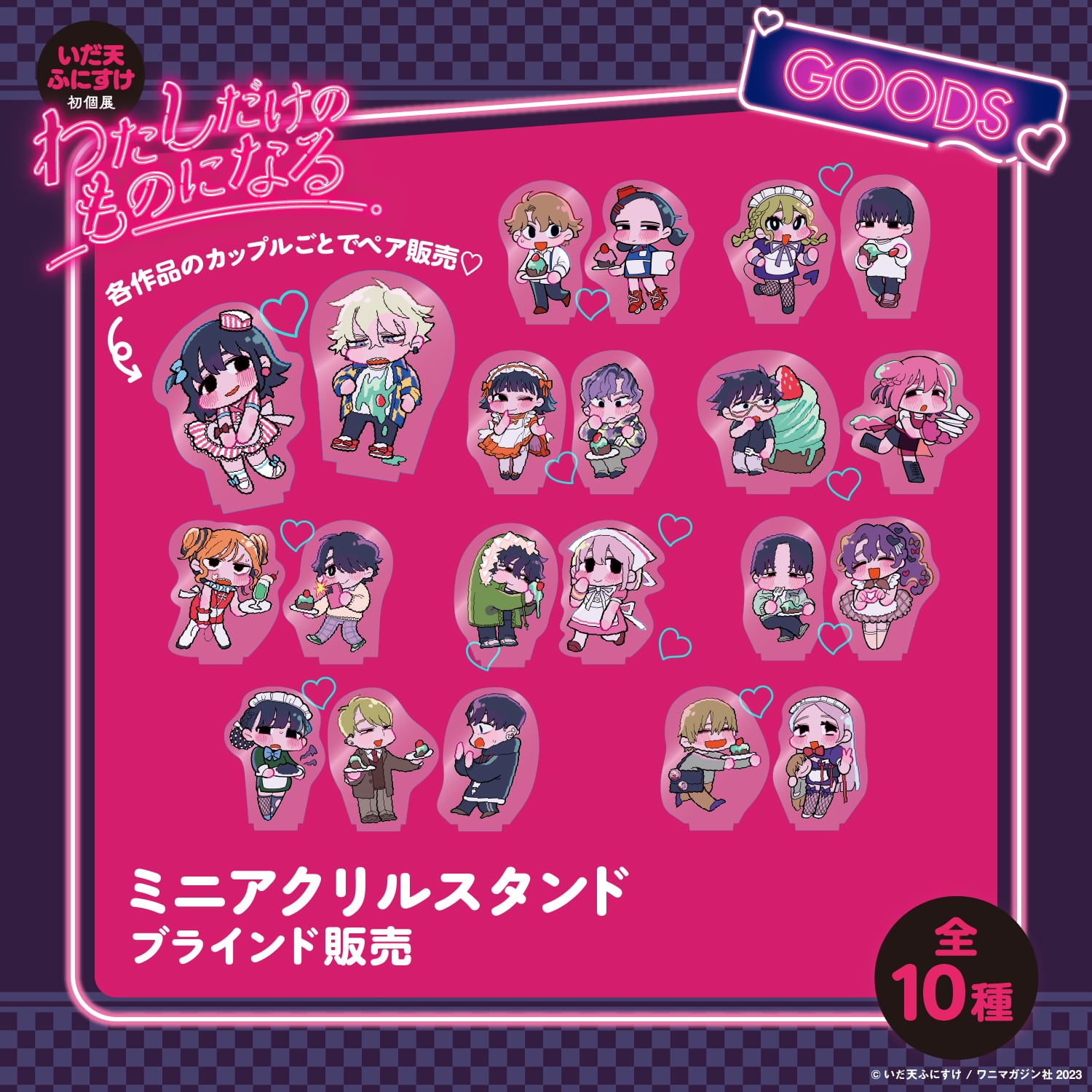 ミニアクリルスタンド | space caiman OFFICIAL ONLINE SHOP